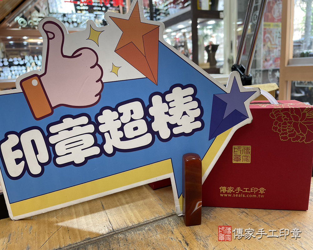 顧客滿意推薦開運個人印章-新北市三峽區-林小姐2025.09.09