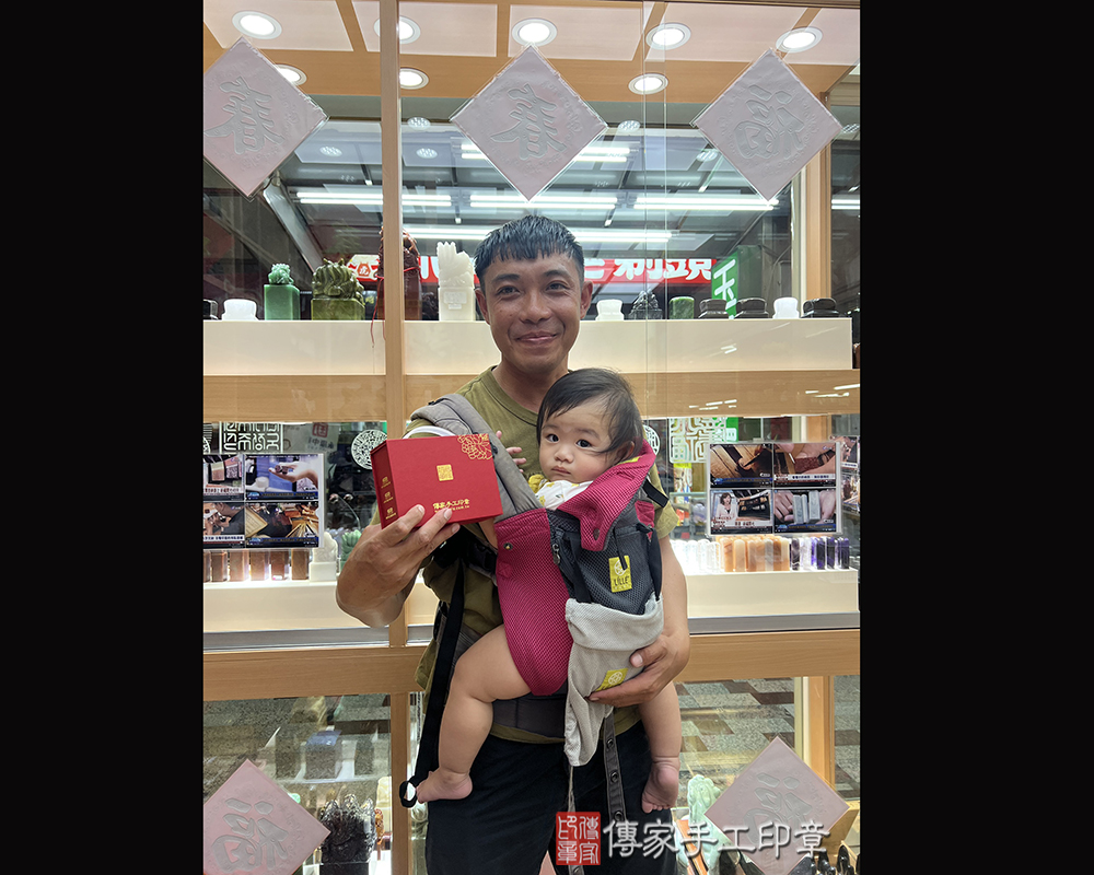 顧客滿意推薦開運個人印章-台南市安平區-孫先生2025.09.04
