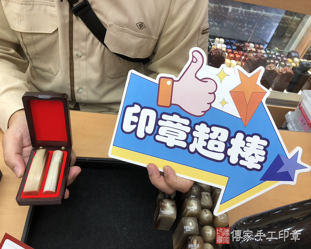 顧客滿意推薦開運個人印章-雲林縣台西鄉-林先生2025.09.16
