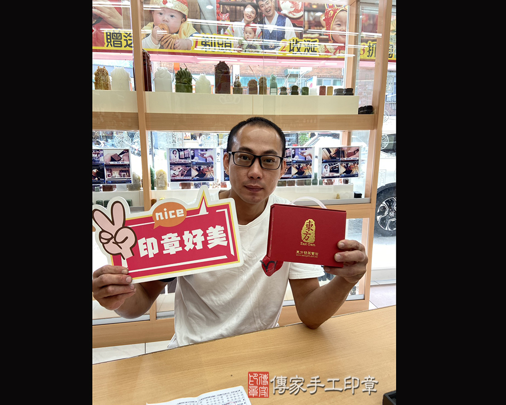 顧客滿意推薦開運臍帶印章-桃園市中壢區-蘇先生2025.09.13