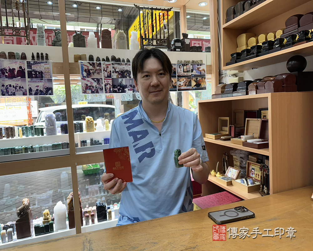 顧客滿意推薦開運個人印章-新北市五股區-李先生2025.09.01