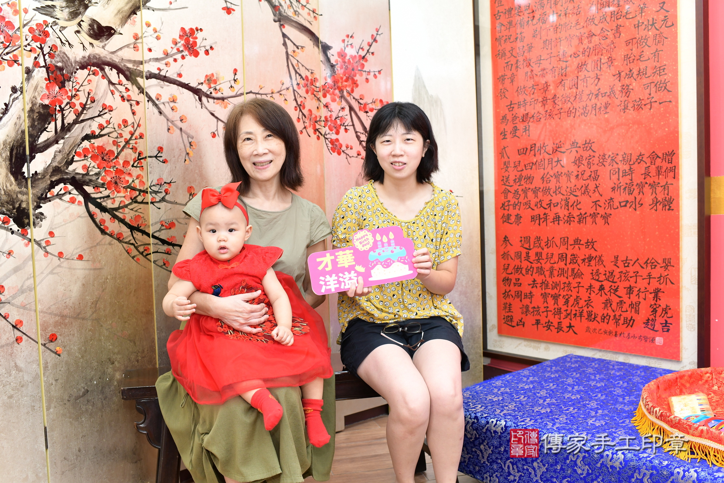 新北市永和區瑄瑄寶寶抓周推薦:傳家新北店抓周度脺中國風會場,嬰兒古禮抓周流程儀式吉祥話、抓周道具物品24種、拍照。抓周證書。2025.8.23,照片3 新北市永和區瑄瑄寶寶抓周推薦:傳家新北店抓周度脺中國風會場,嬰兒古禮抓周流程儀式吉祥話、抓周道具物品24種、拍照。抓周證書。2025.8.23,照片3