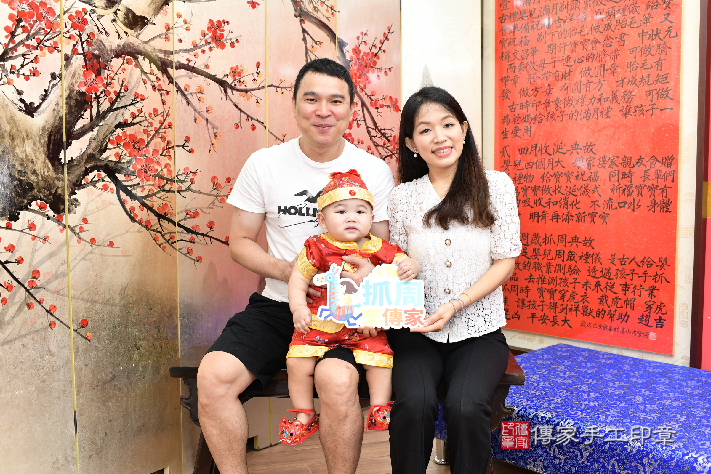 新北市永和區祐祐寶寶抓周推薦：傳家新北店抓周度脺中國風會場，嬰兒古禮抓周流程儀式吉祥話、抓周道具物品24種、拍照。抓周證書。2025.8.28，照片1