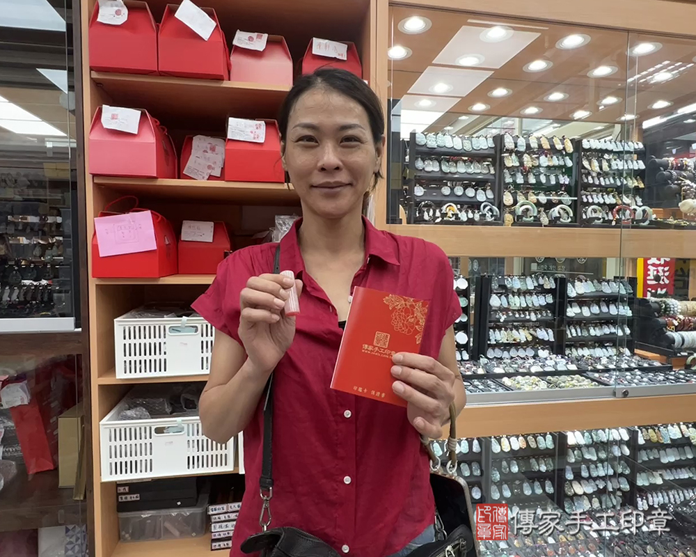 顧客滿意推薦開運個人印章-新北市三重區-吳小姐2025.09.08