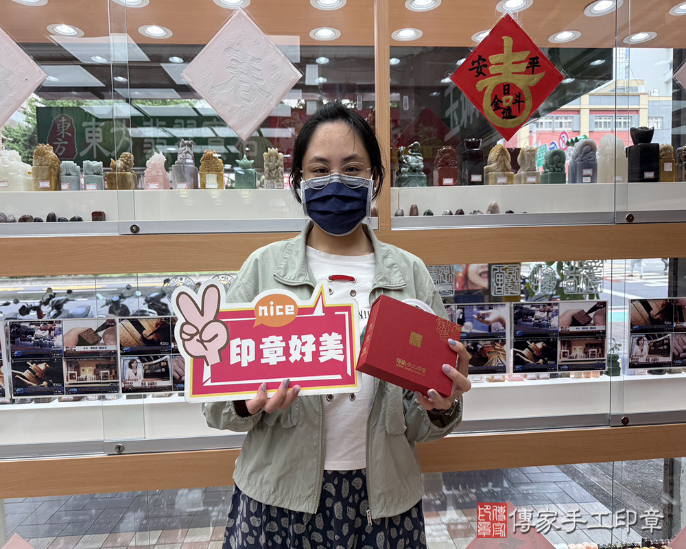 顧客滿意推薦開運個人印章-台北市大同區-陳小姐2025.09.18