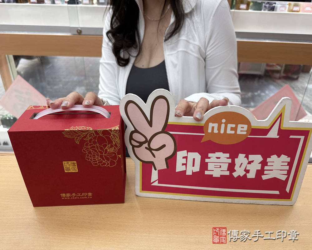 顧客滿意推薦開運公司印章-台北市松山區-胡小姐2025.09.05