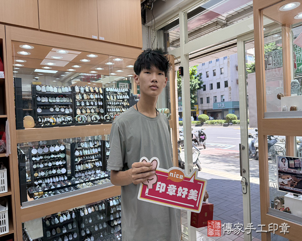 顧客滿意推薦開運個人印章-台北市內湖區-李小姐2025.09.17