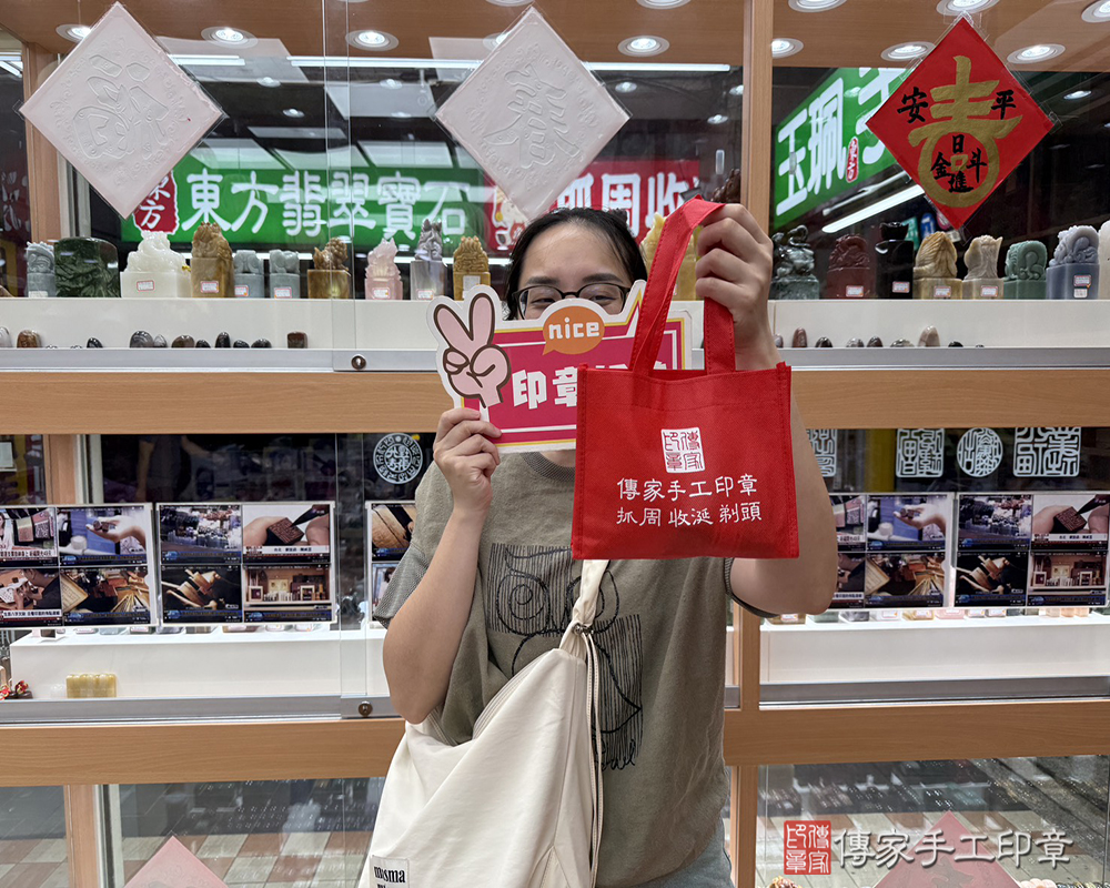 顧客滿意推薦開運個人印章-台北市信義區-許小姐2025.09.07
