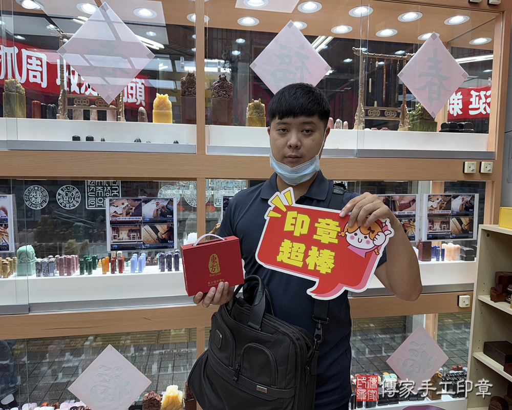 顧客滿意推薦開運個人印章-新竹縣湖口鄉-任先生2025.09.02