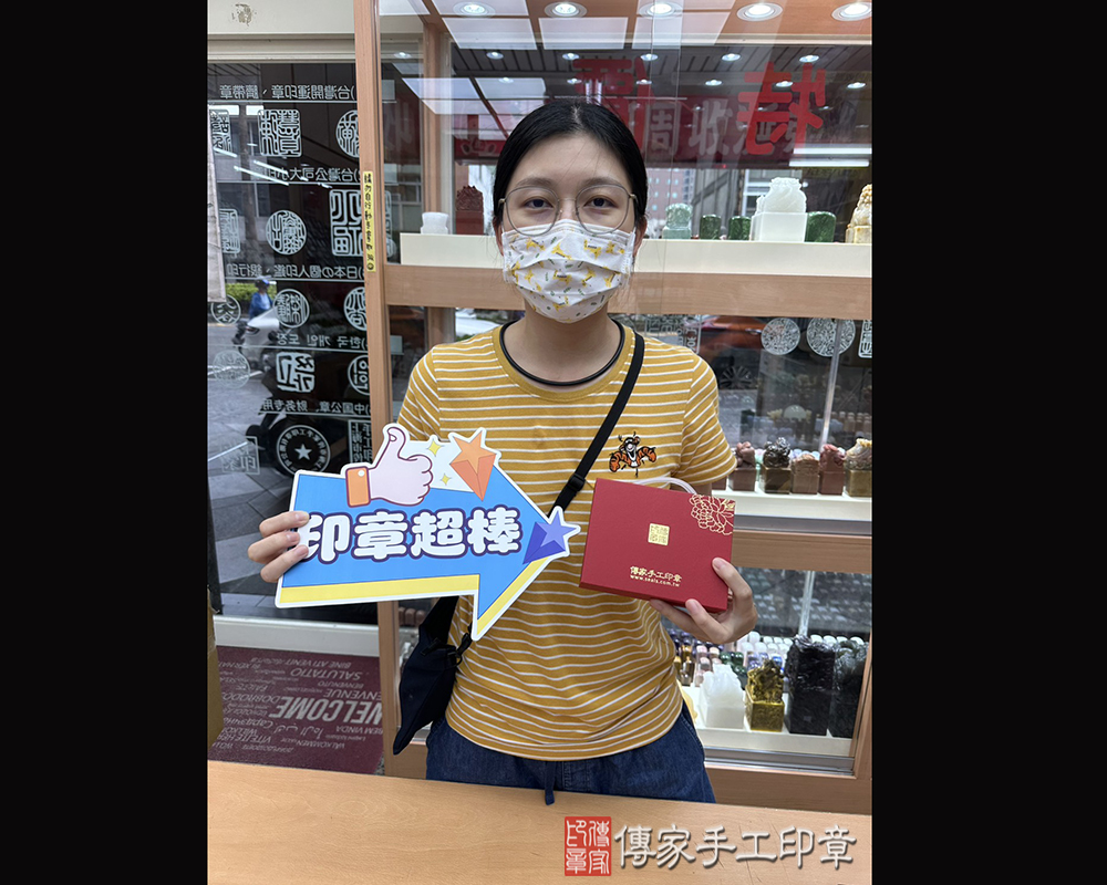 顧客滿意推薦開運個人印章-台南市左鎮區-劉小姐2025.09.16