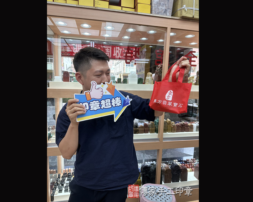 顧客滿意推薦開運個人印章-台北市士林區-王先生2025.09.10