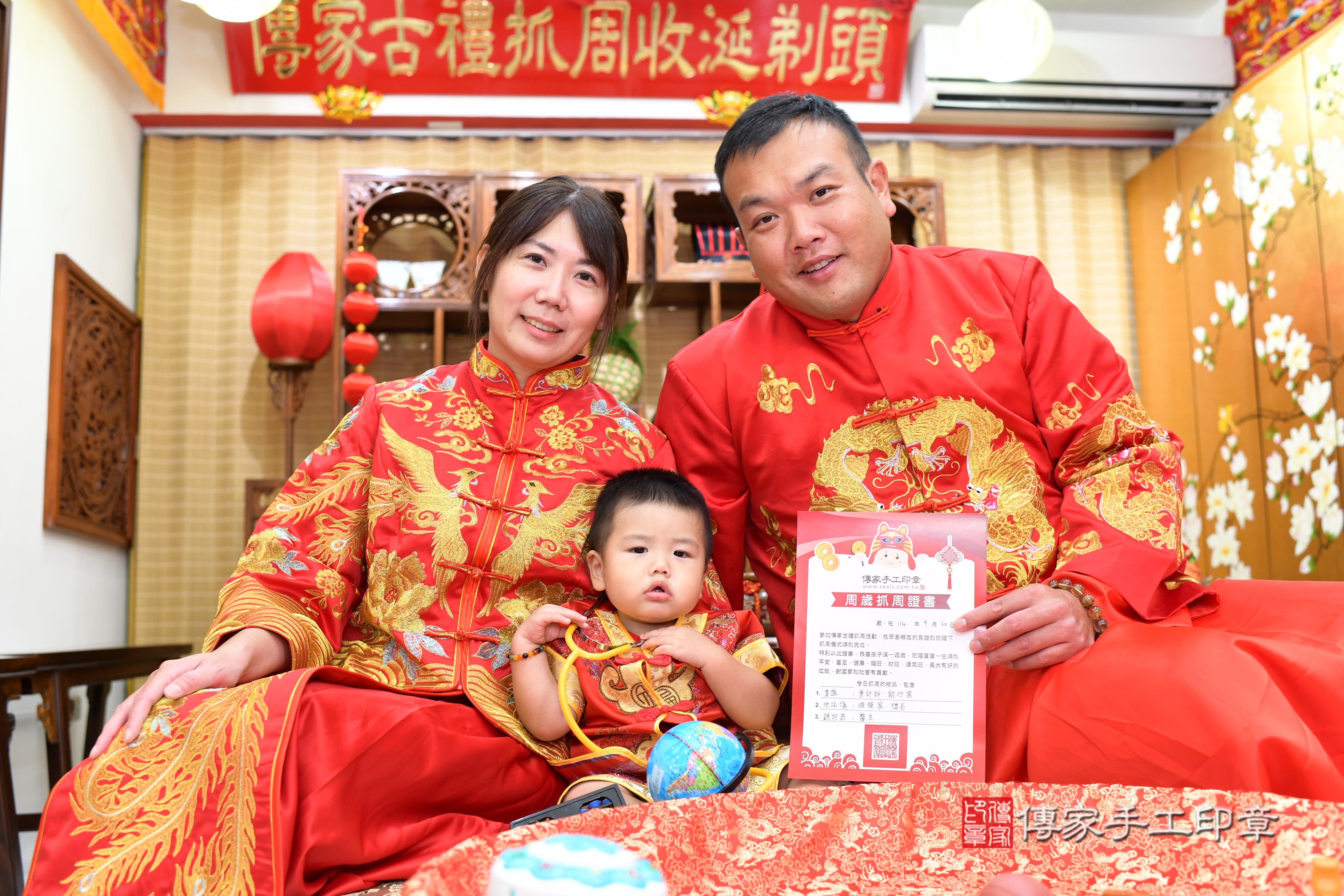 傳家手工印章台南店、抓周、度脺、美式風會場、傳家嬰兒古禮、吉祥話、抓周道具物品24種、拍照。抓周證書。寶寶抓周、滿周歲、生日快樂、祝福 傳家手工印章台南店、抓周、度脺、美式風會場、傳家嬰兒古禮、吉祥話、抓周道具物品24種、拍照。抓周證書。寶寶抓周、滿周歲、生日快樂、祝福