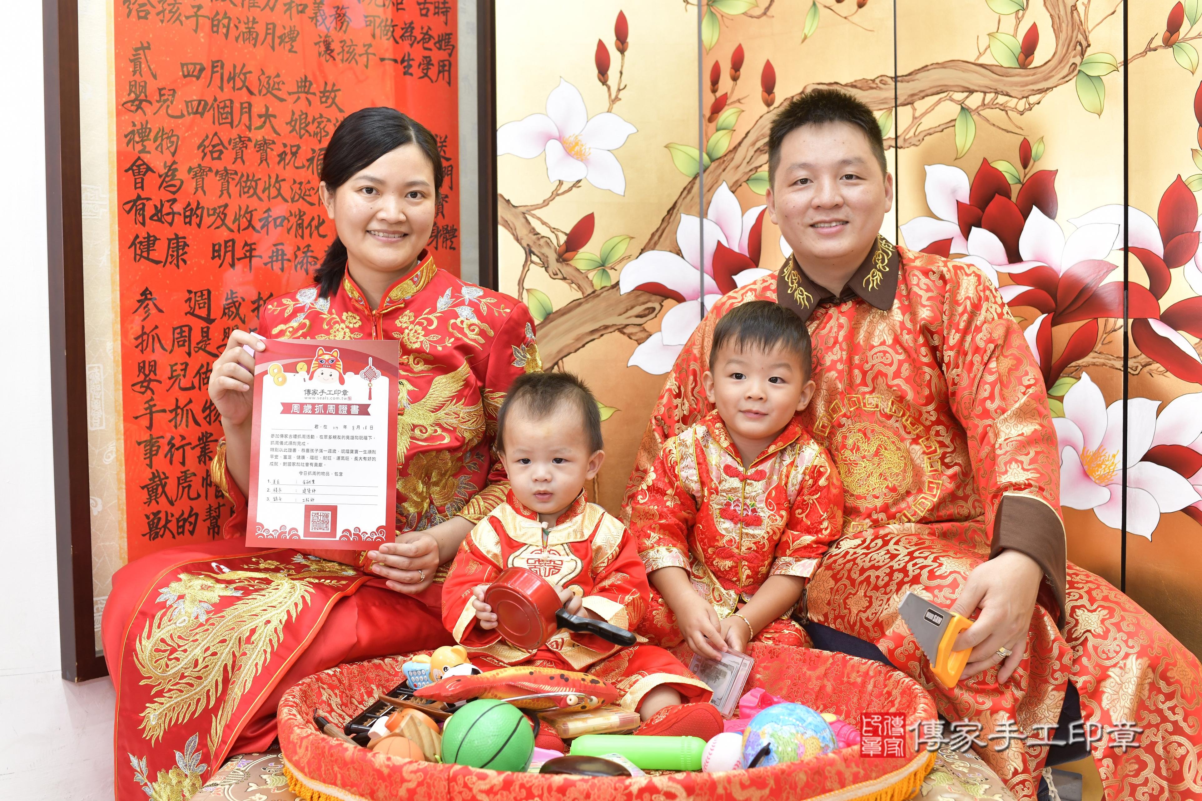 傳家手工印章新竹店、抓周、度脺、美式風會場、傳家嬰兒古禮、吉祥話、抓周道具物品24種、拍照。抓周證書。寶寶抓周、滿周歲、生日快樂、祝福 傳家手工印章新竹店、抓周、度脺、美式風會場、傳家嬰兒古禮、吉祥話、抓周道具物品24種、拍照。抓周證書。寶寶抓周、滿周歲、生日快樂、祝福