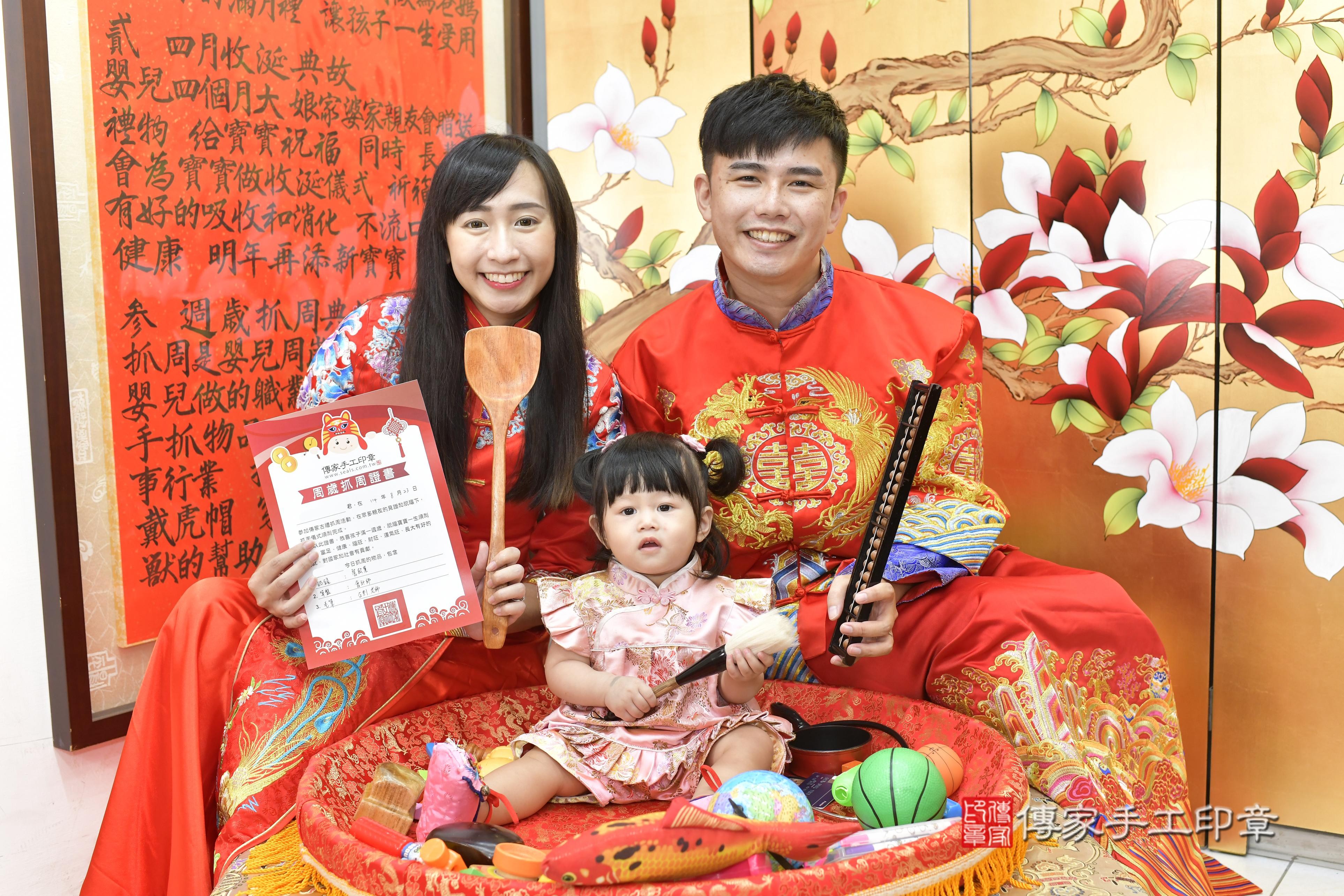 傳家手工印章新竹店、抓周、度脺、美式風會場、傳家嬰兒古禮、吉祥話、抓周道具物品24種、拍照。抓周證書。寶寶抓周、滿周歲、生日快樂、祝福 傳家手工印章新竹店、抓周、度脺、美式風會場、傳家嬰兒古禮、吉祥話、抓周道具物品24種、拍照。抓周證書。寶寶抓周、滿周歲、生日快樂、祝福