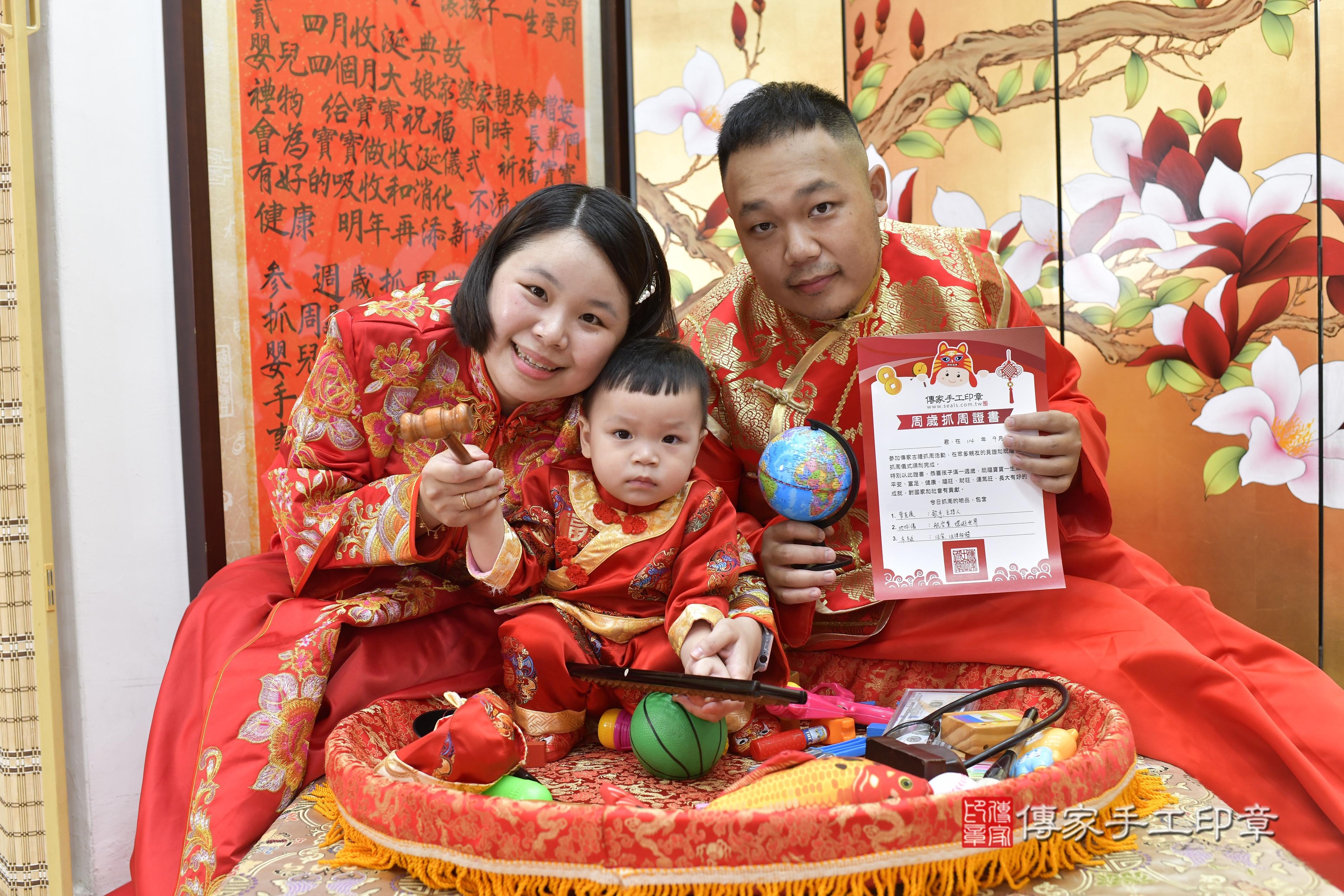 傳家手工印章新竹店、抓周、度脺、美式風會場、傳家嬰兒古禮、吉祥話、抓周道具物品24種、拍照。抓周證書。寶寶抓周、滿周歲、生日快樂、祝福 傳家手工印章新竹店、抓周、度脺、美式風會場、傳家嬰兒古禮、吉祥話、抓周道具物品24種、拍照。抓周證書。寶寶抓周、滿周歲、生日快樂、祝福