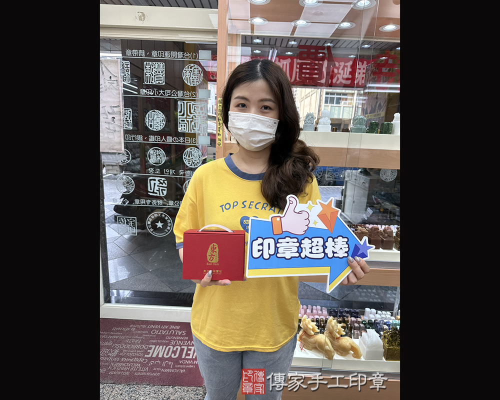 顧客滿意推薦開運個人印章-台南市關廟區-林小姐2025.09.19