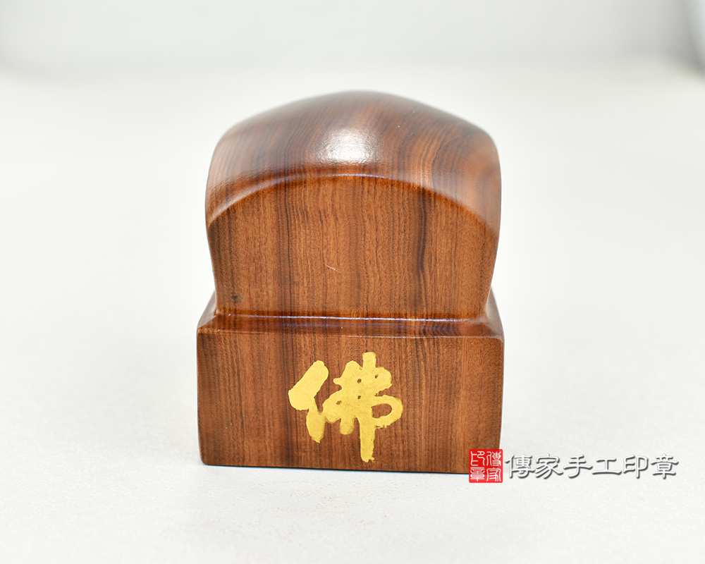傳家手工印章實際成品：紫檀濟公廟章  (尺寸長寬7.5x10公分，高度8.5公分)