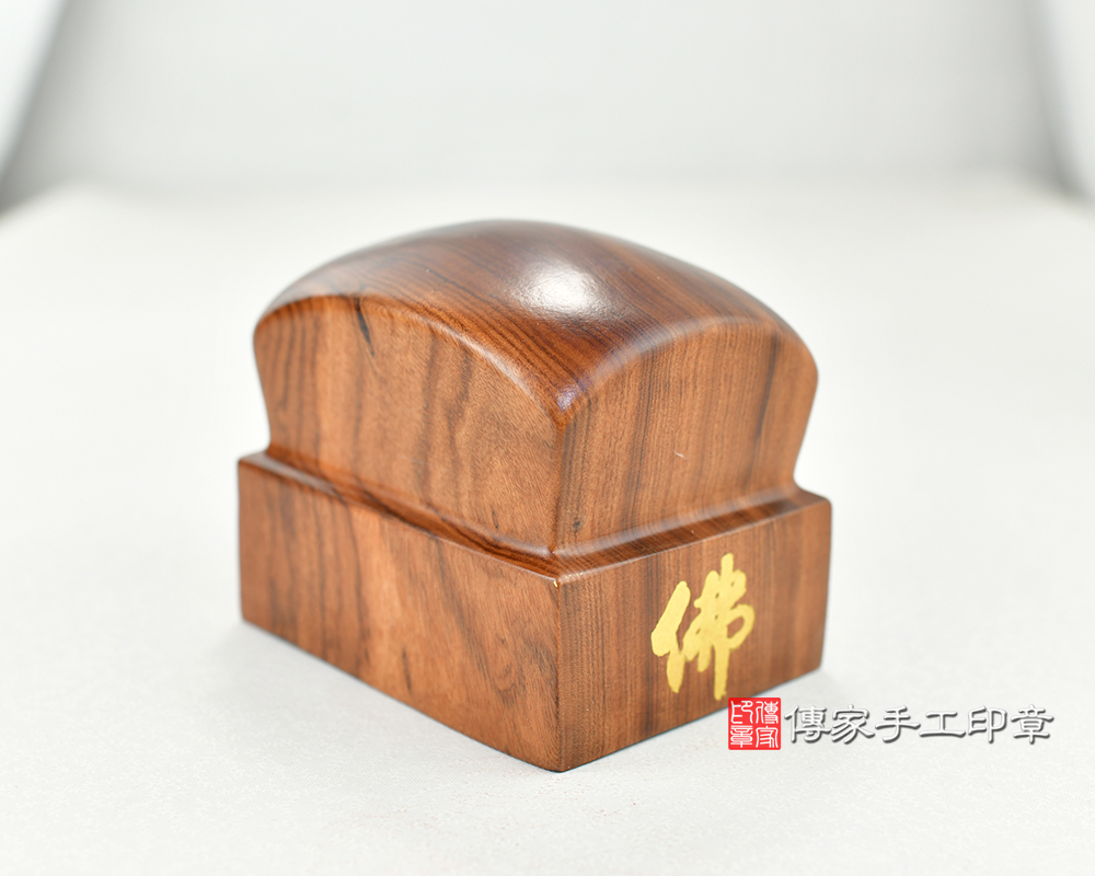 傳家手工印章實際成品：紫檀濟公廟章  (尺寸長寬7.5x10公分，高度8.5公分)