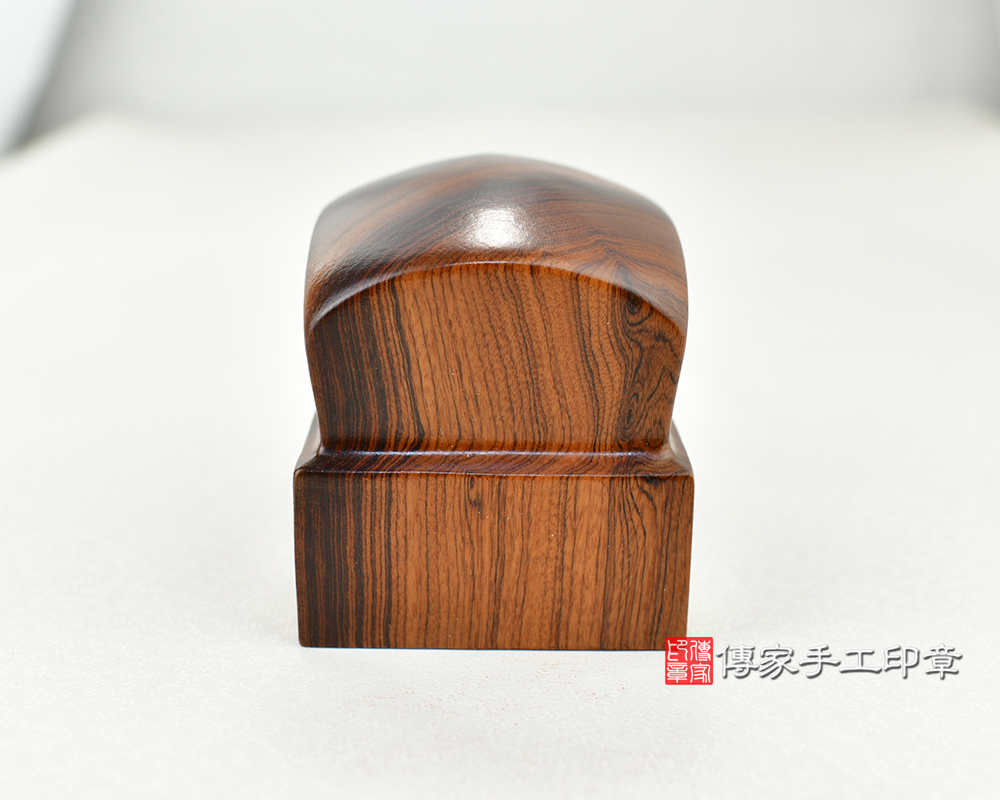 傳家手工印章實際成品：紫檀濟公廟章  (尺寸長寬7.5x10公分，高度8.5公分)