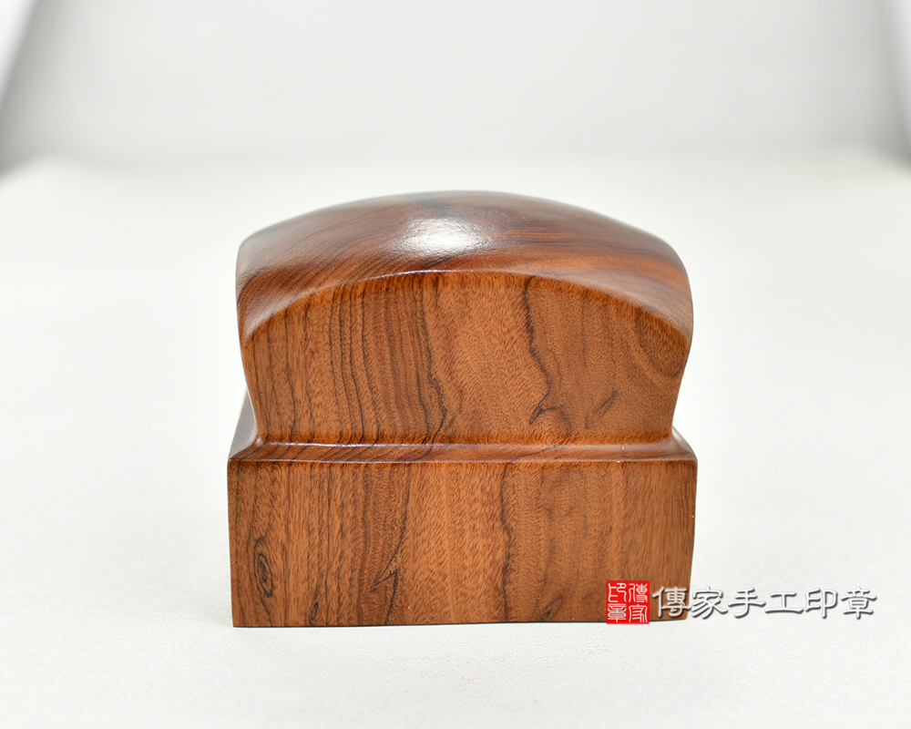 傳家手工印章實際成品：紫檀濟公廟章  (尺寸長寬7.5x10公分，高度8.5公分)
