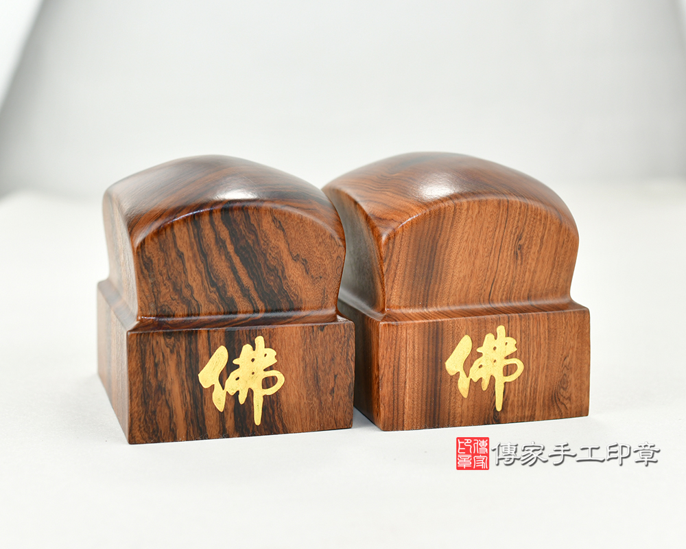 傳家手工印章實際成品：紫檀濟公廟章合照