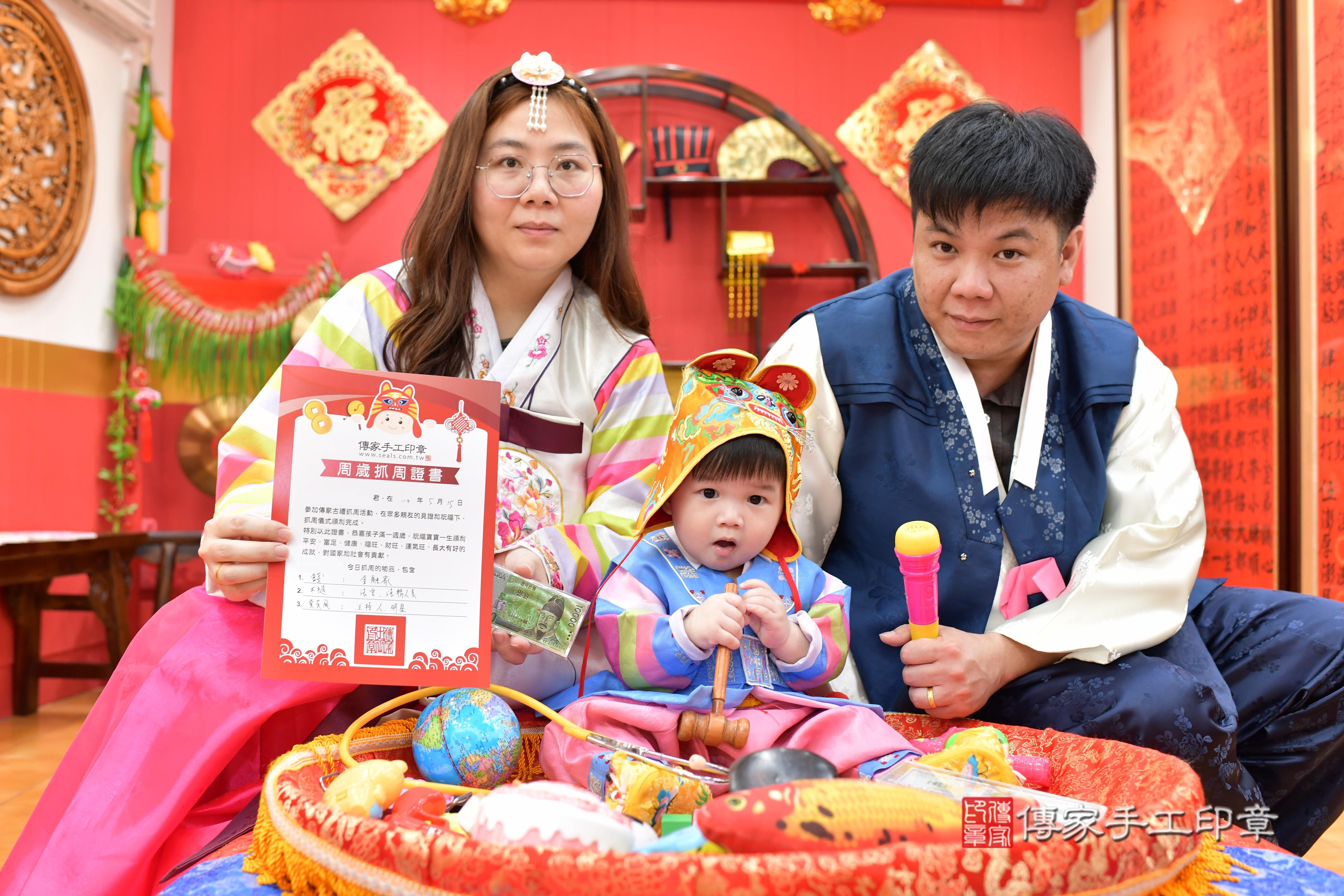 傳家手工印章桃園店、抓周、度脺、美式風會場、傳家嬰兒古禮、吉祥話、抓周道具物品24種、拍照。抓周證書。寶寶抓周、滿周歲、生日快樂、祝福 傳家手工印章桃園店、抓周、度脺、美式風會場、傳家嬰兒古禮、吉祥話、抓周道具物品24種、拍照。抓周證書。寶寶抓周、滿周歲、生日快樂、祝福