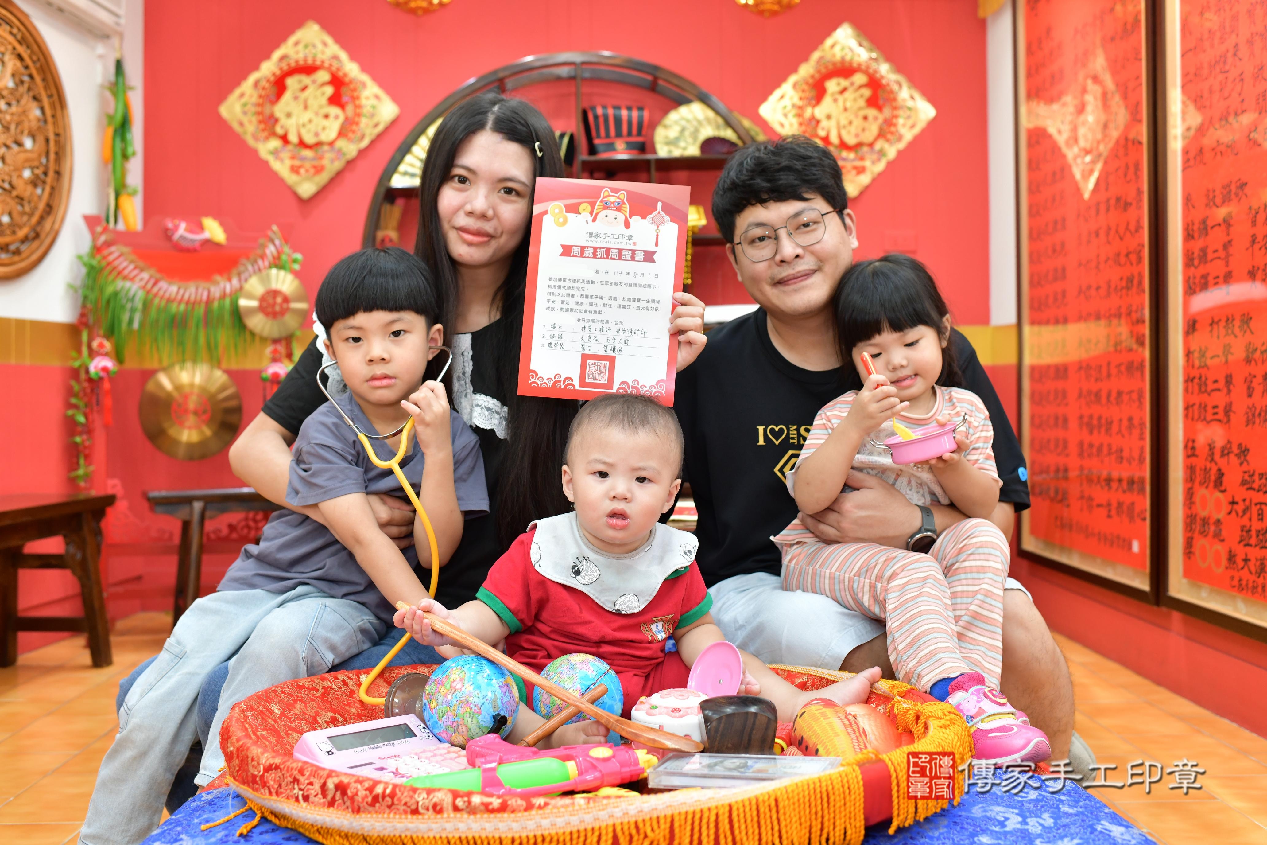 傳家手工印章桃園店、抓周、度脺、美式風會場、傳家嬰兒古禮、吉祥話、抓周道具物品24種、拍照。抓周證書。寶寶抓周、滿周歲、生日快樂、祝福 傳家手工印章桃園店、抓周、度脺、美式風會場、傳家嬰兒古禮、吉祥話、抓周道具物品24種、拍照。抓周證書。寶寶抓周、滿周歲、生日快樂、祝福