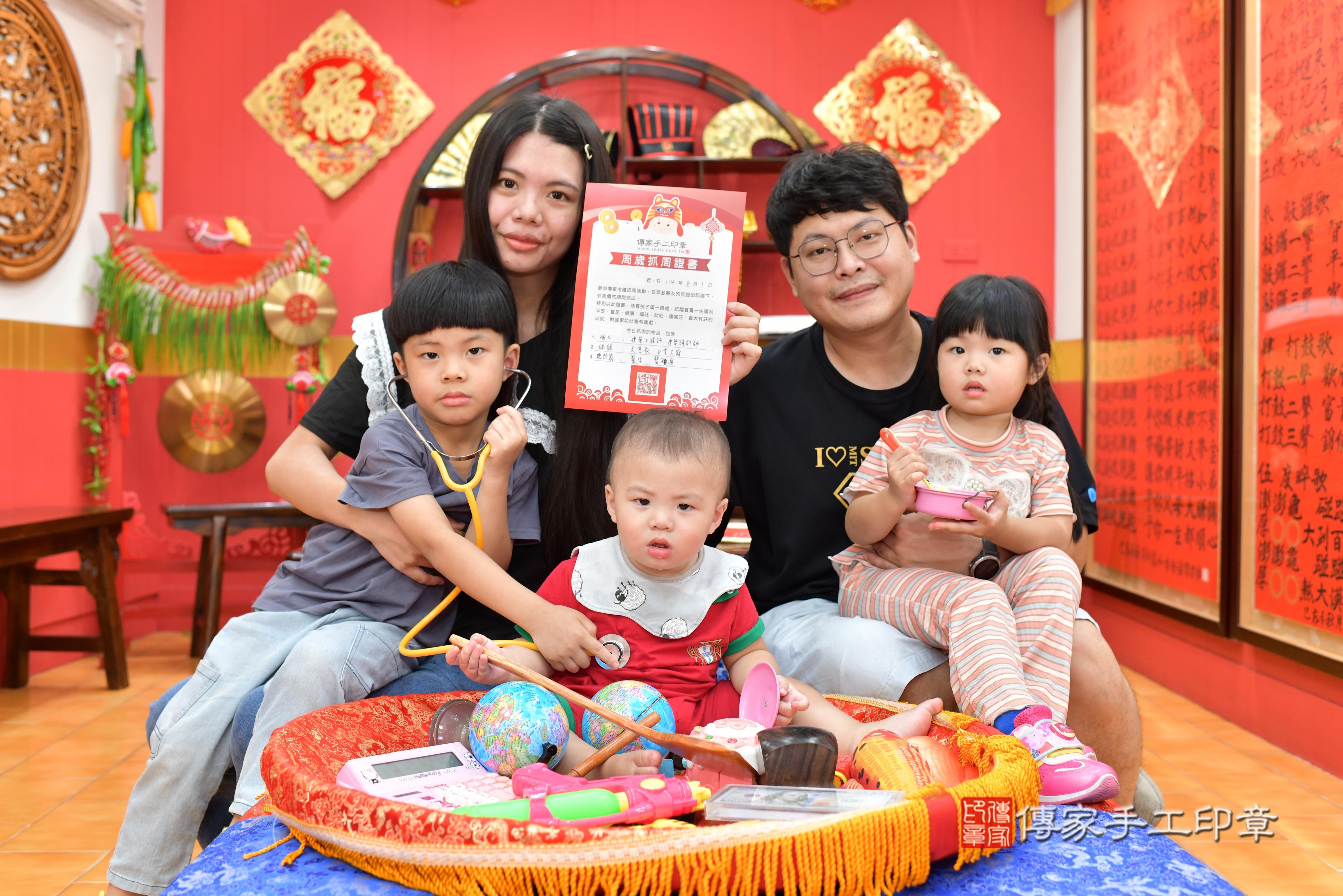 傳家手工印章桃園店、抓周、度脺、美式風會場、傳家嬰兒古禮、吉祥話、抓周道具物品24種、拍照。抓周證書。寶寶抓周、滿周歲、生日快樂、祝福 傳家手工印章桃園店、抓周、度脺、美式風會場、傳家嬰兒古禮、吉祥話、抓周道具物品24種、拍照。抓周證書。寶寶抓周、滿周歲、生日快樂、祝福
