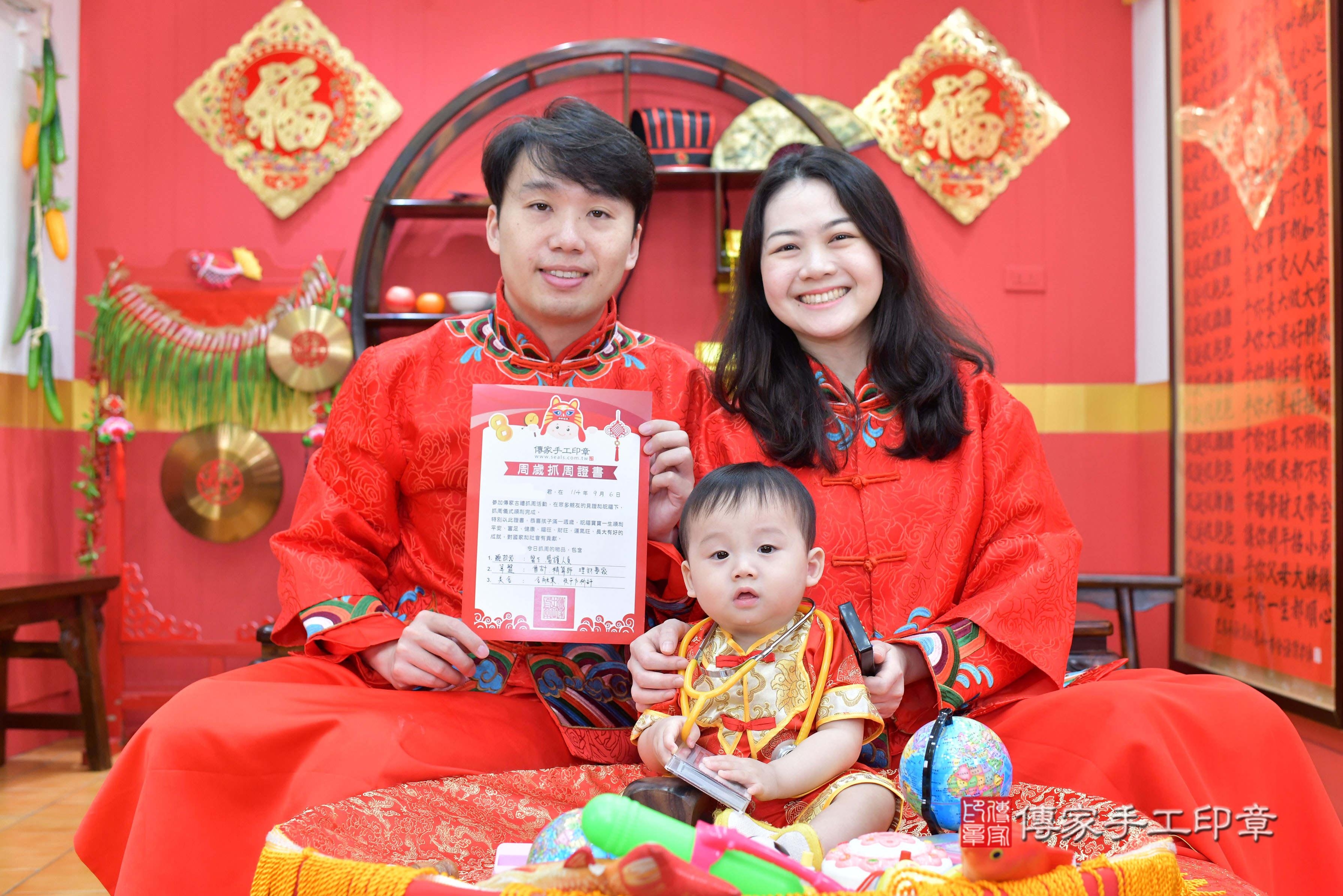 傳家手工印章桃園店、抓周、度脺、美式風會場、傳家嬰兒古禮、吉祥話、抓周道具物品24種、拍照。抓周證書。寶寶抓周、滿周歲、生日快樂、祝福 傳家手工印章桃園店、抓周、度脺、美式風會場、傳家嬰兒古禮、吉祥話、抓周道具物品24種、拍照。抓周證書。寶寶抓周、滿周歲、生日快樂、祝福