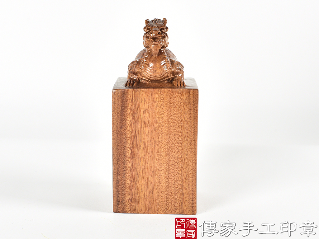 頂級紅紫檀木精雕龍龜廟章:廟章、神明印章、大印章 (尺寸5.1x5.1x11.9公分)