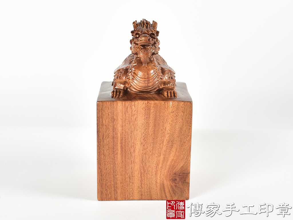 頂級紅紫檀木精雕龍龜廟章:廟章、神明印章、大印章 (尺寸6.2x6.2x11.8公分)