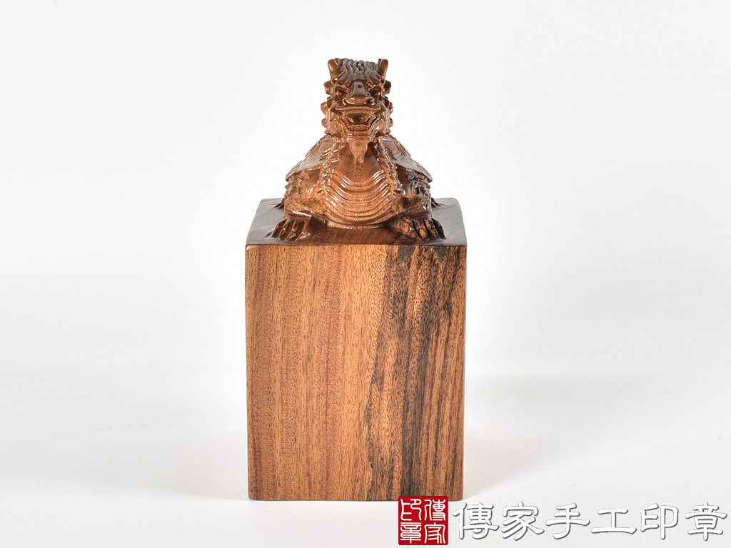 頂級紅紫檀木精雕龍龜廟章:廟章、神明印章、大印章 (尺寸7.5x7.5x15公分)