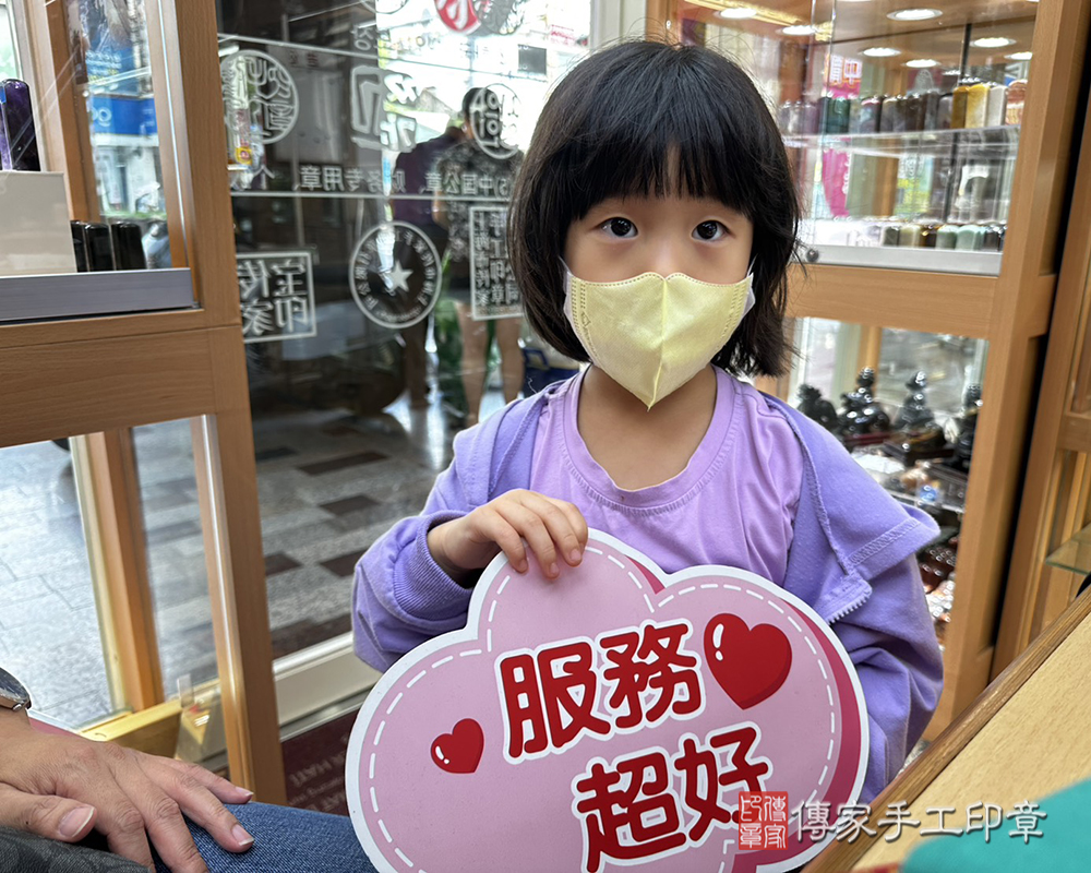 顧客滿意推薦開運個人印章-桃園市新屋區-王先生2025.10.02
