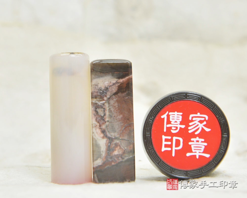 永恆、長壽之石！木化石開運印章 天然原色瑪瑙臍帶章印章 銀行印鑑- 傳家手工印章桃園店2025.10.8