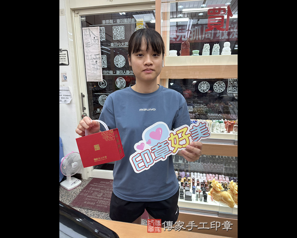 顧客滿意推薦開運個人印章-新竹縣竹北市-劉小姐2025.10.10
