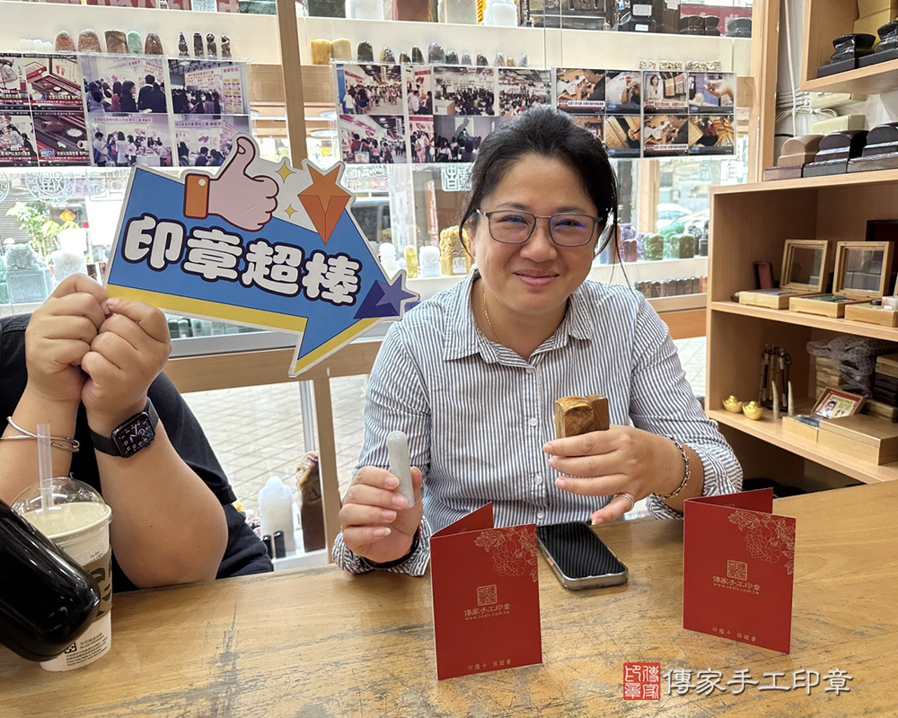 顧客滿意推薦開運公司印章以及個人印章-基隆市信義區-黃小姐2025.10.04