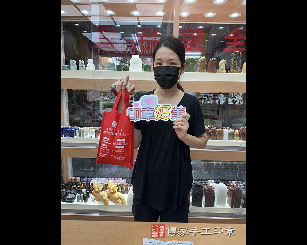 顧客滿意推薦開運個人印章-台中市清水區-黃小姐2025.10.09