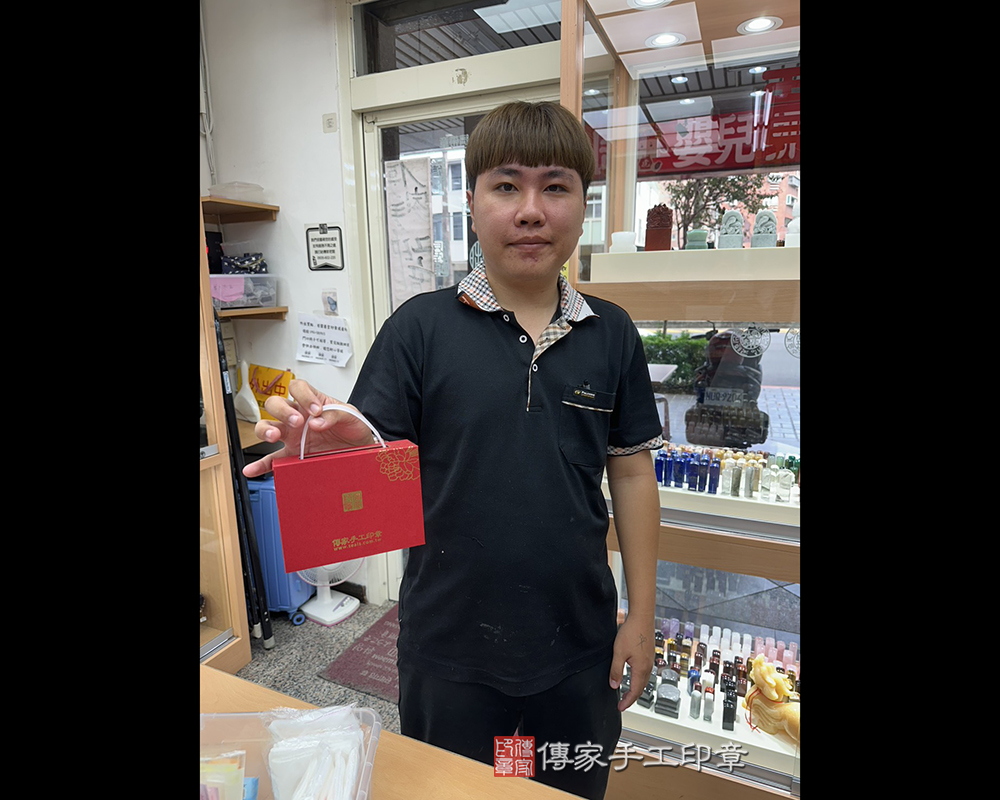 顧客滿意推薦開運個人印章-桃園市平鎮區-潘先生2025.10.14