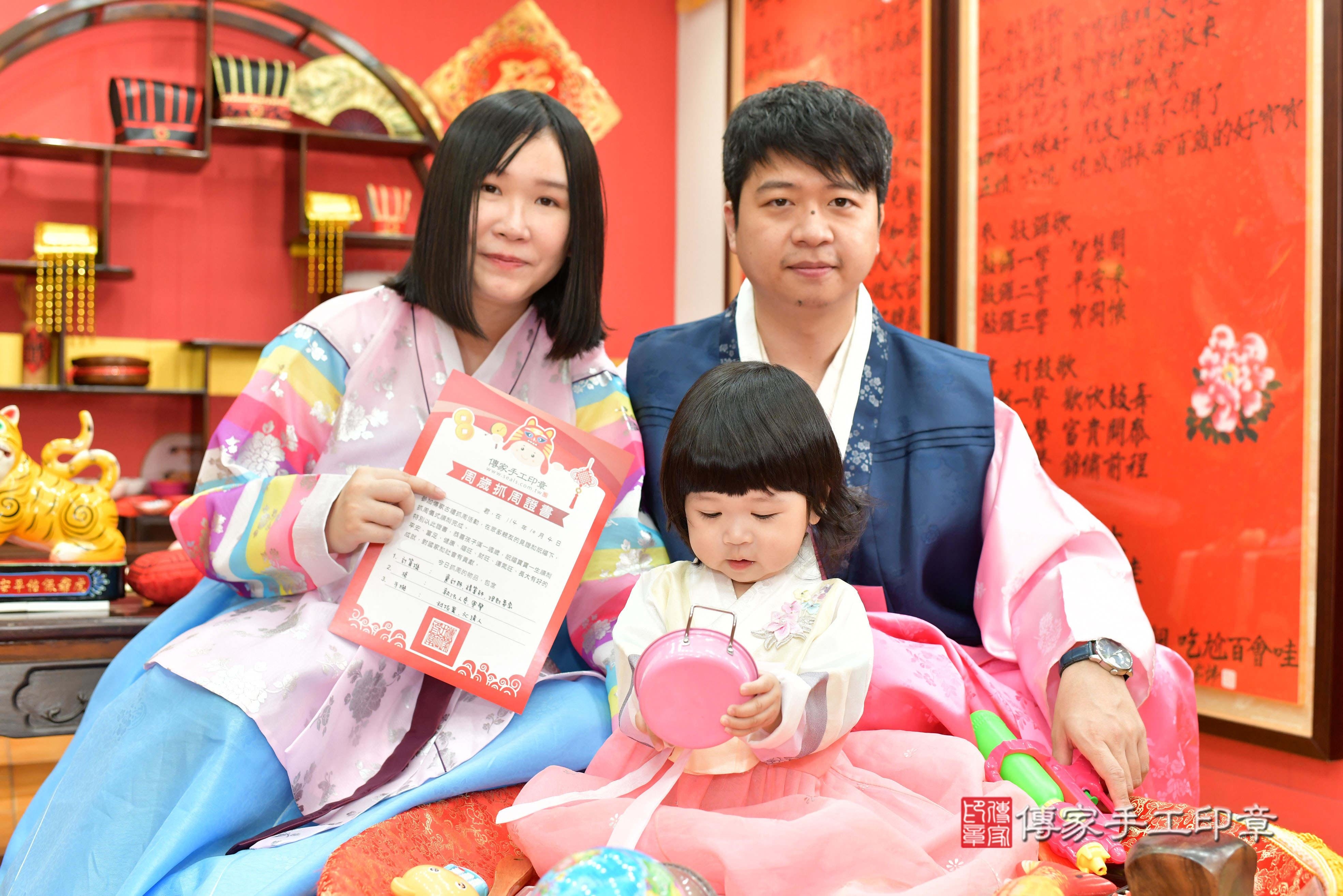 傳家手工印章桃園店、抓周、度脺、美式風會場、傳家嬰兒古禮、吉祥話、抓周道具物品24種、拍照。抓周證書。寶寶抓周、滿周歲、生日快樂、祝福 傳家手工印章桃園店、抓周、度脺、美式風會場、傳家嬰兒古禮、吉祥話、抓周道具物品24種、拍照。抓周證書。寶寶抓周、滿周歲、生日快樂、祝福