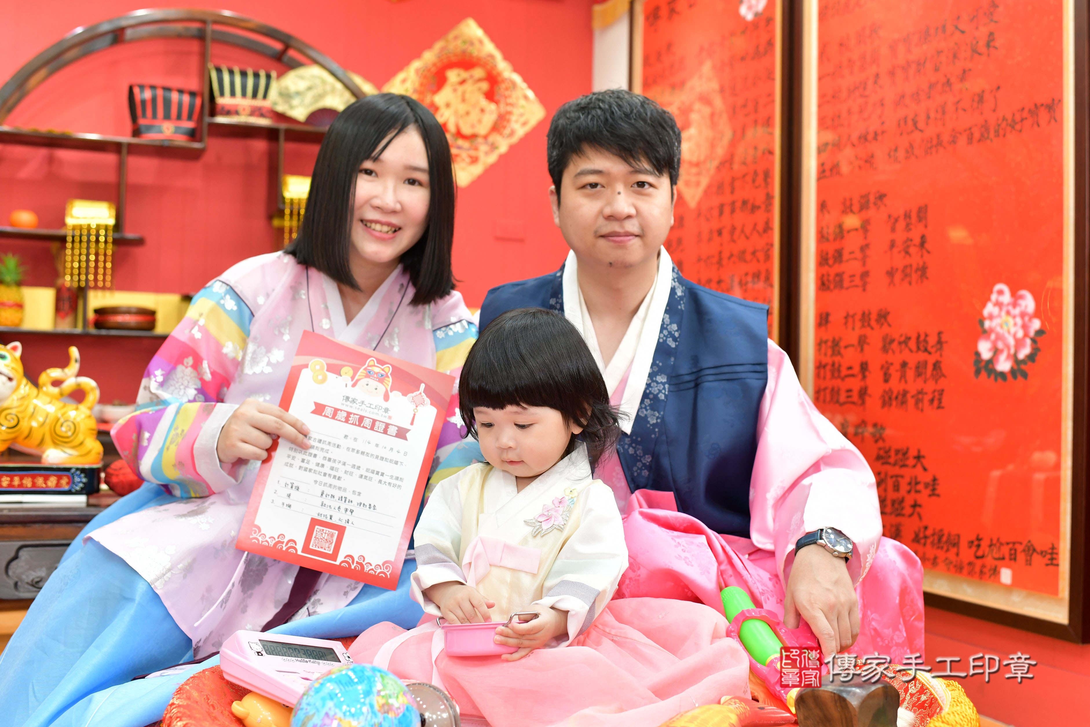 傳家手工印章桃園店、抓周、度脺、美式風會場、傳家嬰兒古禮、吉祥話、抓周道具物品24種、拍照。抓周證書。寶寶抓周、滿周歲、生日快樂、祝福 傳家手工印章桃園店、抓周、度脺、美式風會場、傳家嬰兒古禮、吉祥話、抓周道具物品24種、拍照。抓周證書。寶寶抓周、滿周歲、生日快樂、祝福