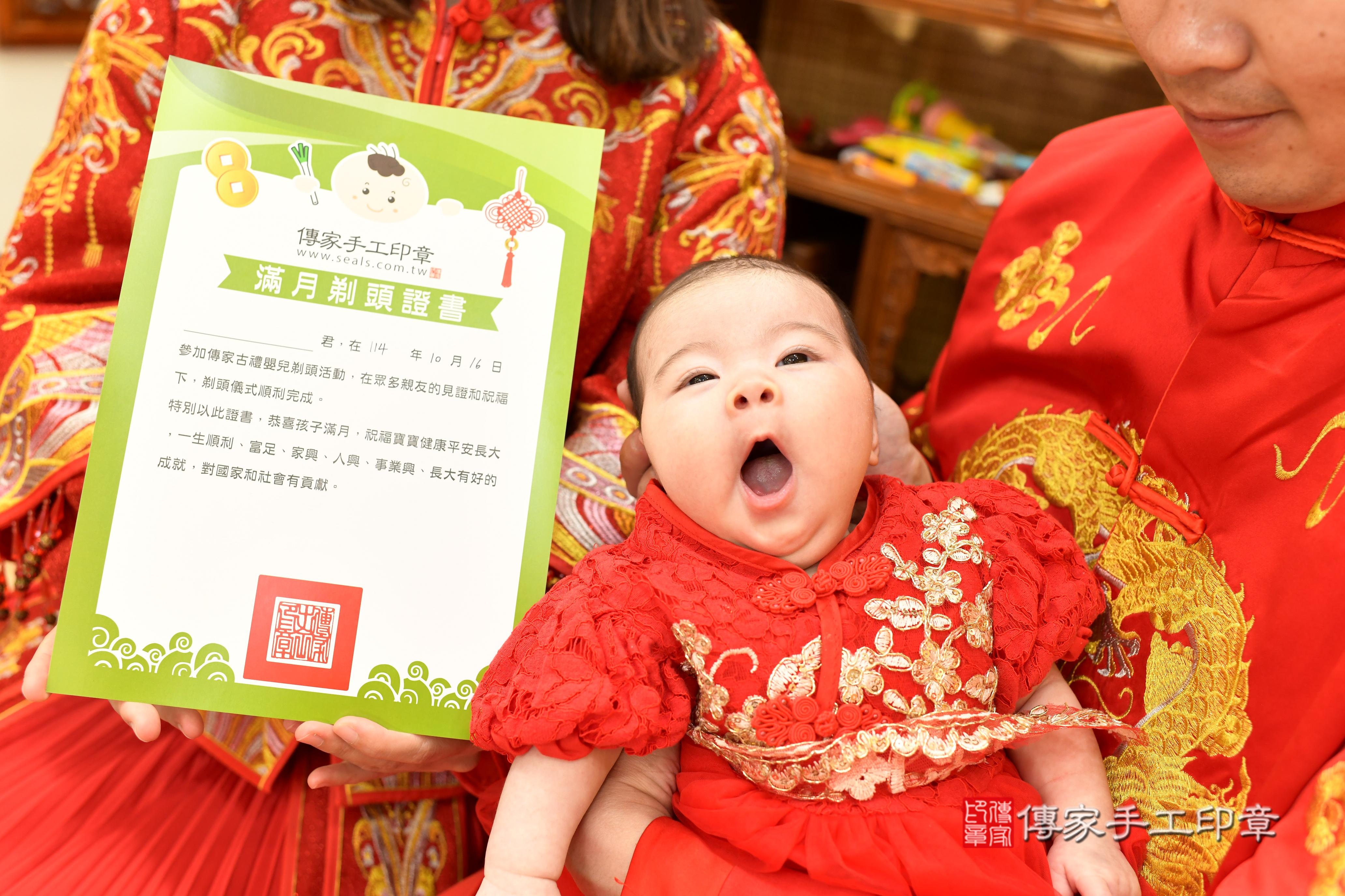 傳家手工印章台南店、剃頭、中國風會場、傳家嬰兒古禮、吉祥話、抓周道具物品24種、拍照。抓周證書。寶寶抓周、滿周歲、生日快樂、祝福