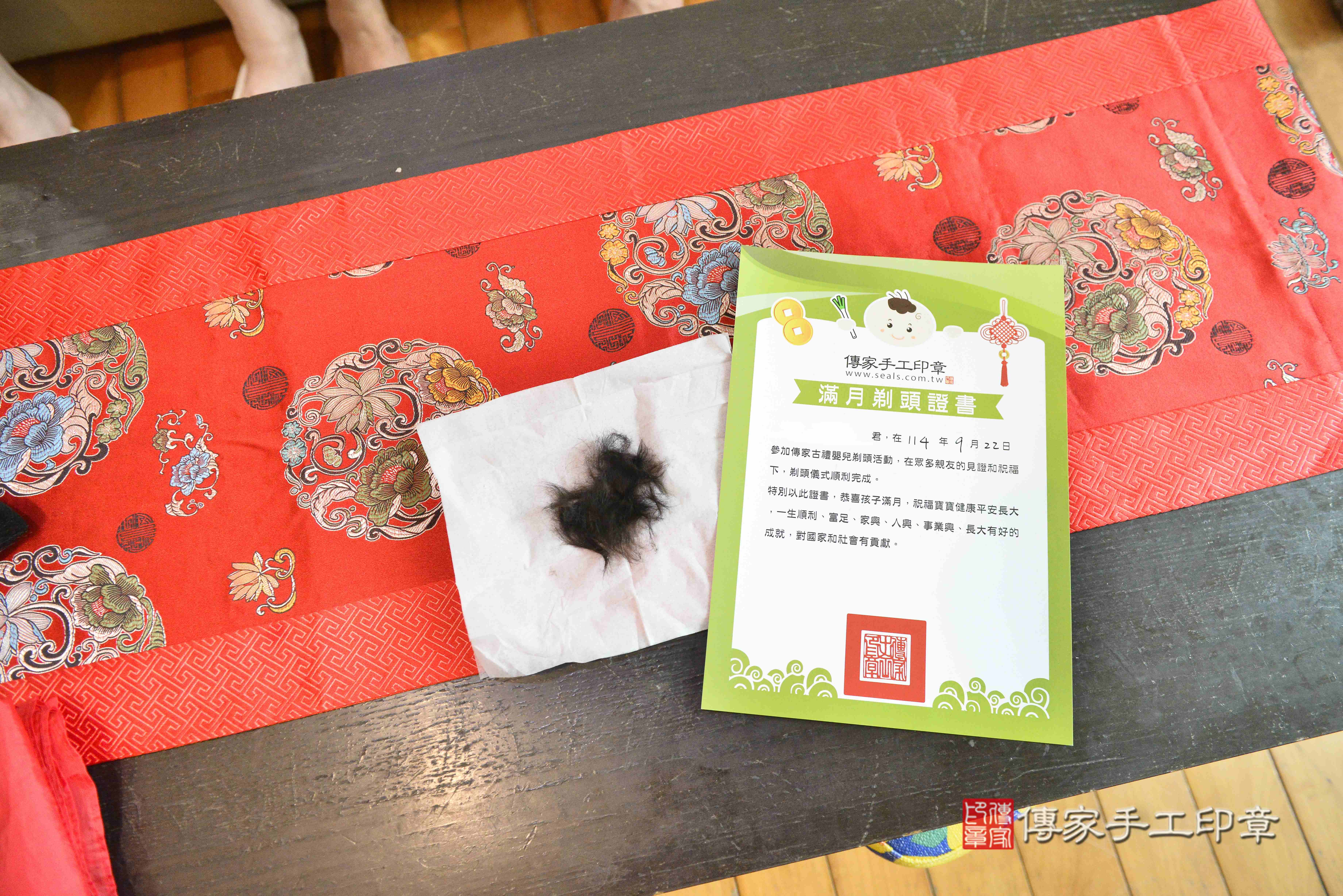 傳家手工印章高雄店、抓周、度脺、中國風會場、傳家嬰兒古禮、吉祥話、抓周道具物品24種、拍照。抓周證書。寶寶抓周、滿周歲、生日快樂、祝福