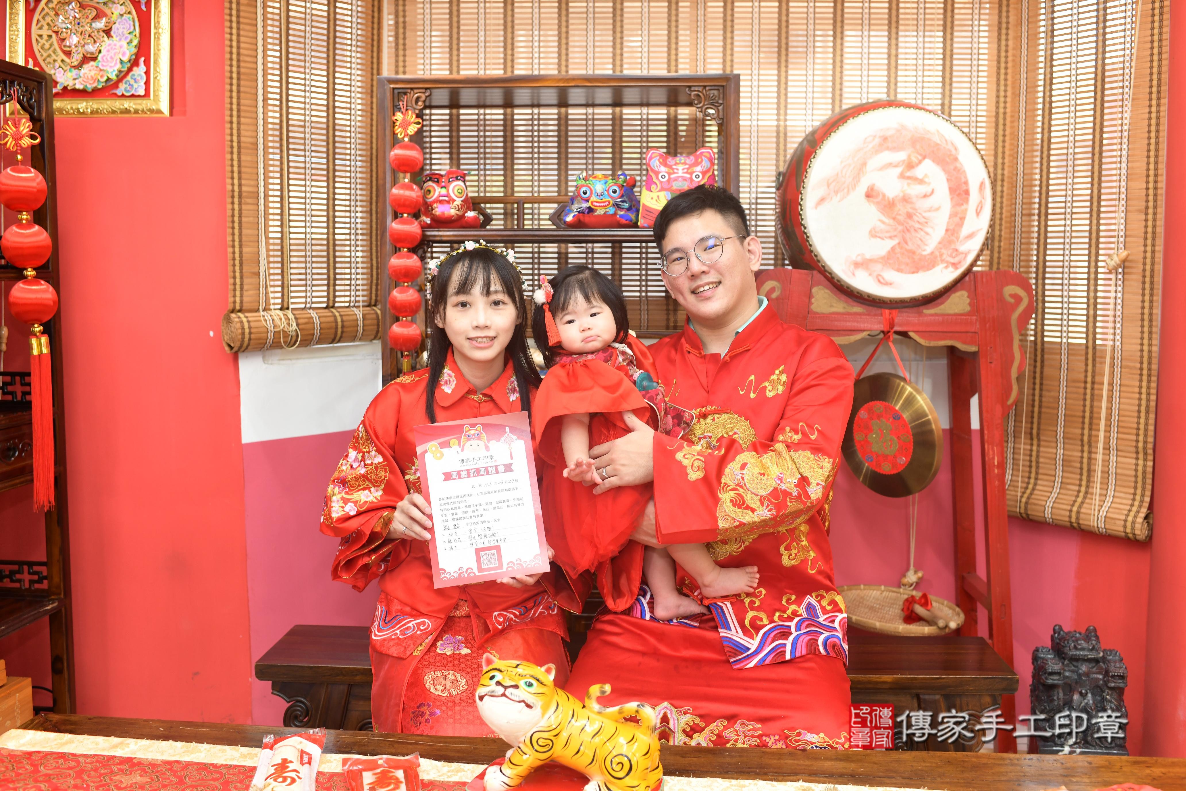 傳家手工印章高雄店、抓周、度脺、中國風會場、傳家嬰兒古禮、吉祥話、抓周道具物品24種、拍照。抓周證書。寶寶抓周、滿周歲、生日快樂、祝福 傳家手工印章高雄店、抓周、度脺、中國風會場、傳家嬰兒古禮、吉祥話、抓周道具物品24種、拍照。抓周證書。寶寶抓周、滿周歲、生日快樂、祝福