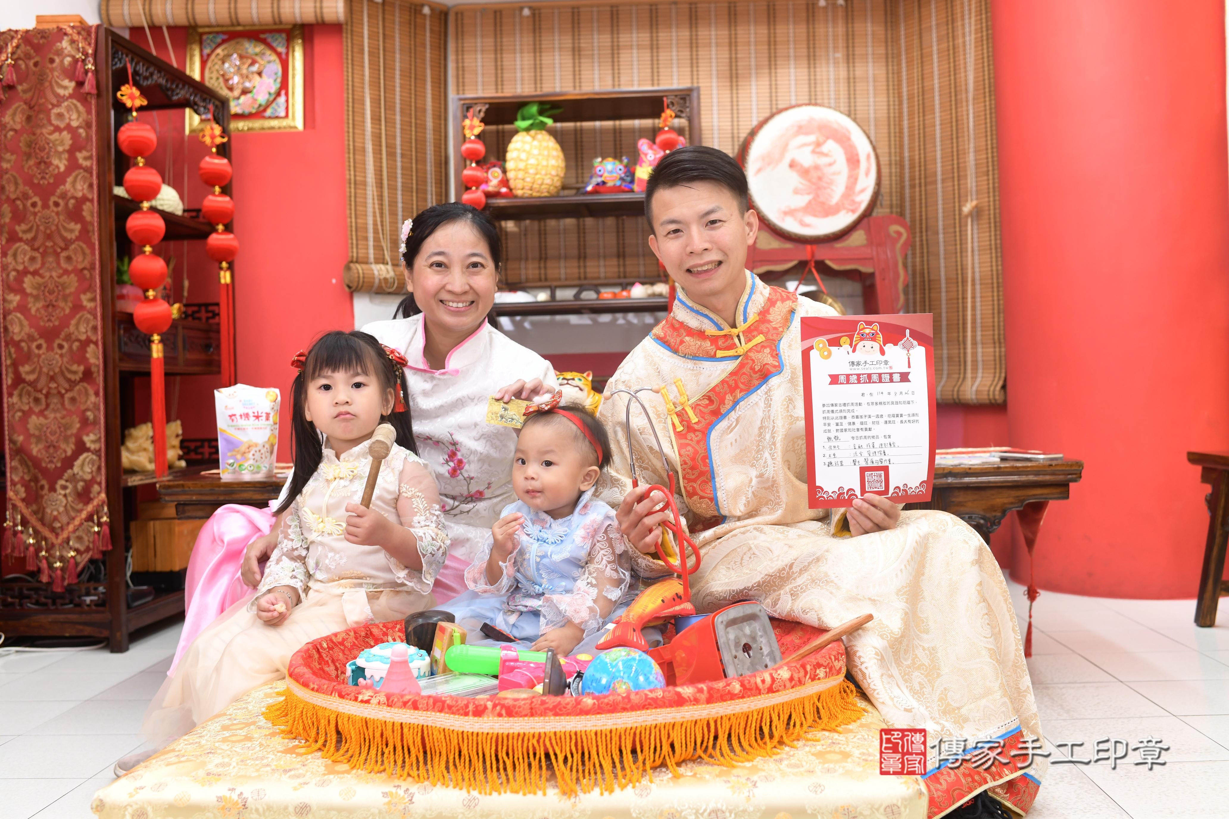 傳家手工印章高雄店、抓周、度脺、中國風會場、傳家嬰兒古禮、吉祥話、抓周道具物品24種、拍照。抓周證書。寶寶抓周、滿周歲、生日快樂、祝福 傳家手工印章高雄店、抓周、度脺、中國風會場、傳家嬰兒古禮、吉祥話、抓周道具物品24種、拍照。抓周證書。寶寶抓周、滿周歲、生日快樂、祝福