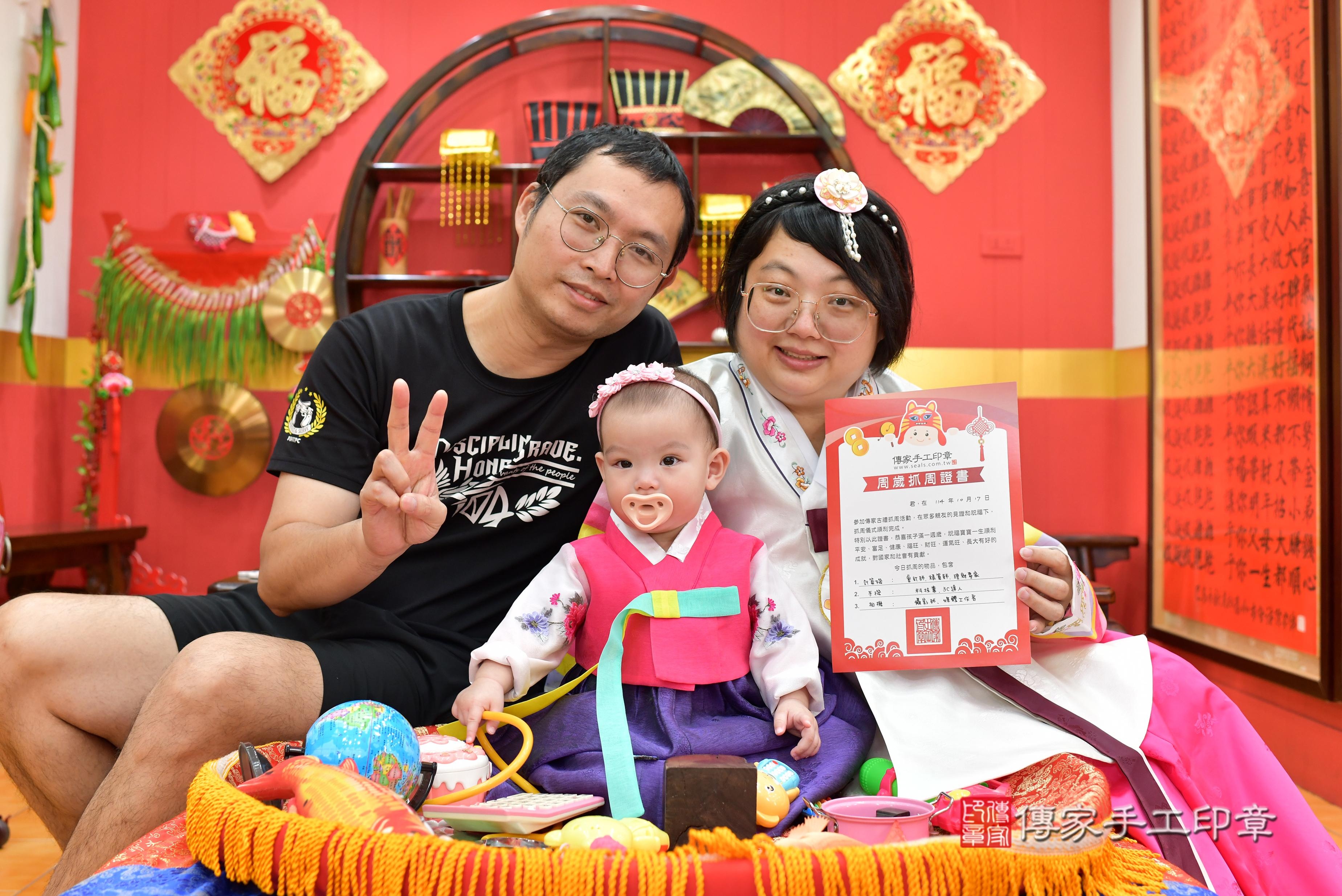 傳家手工印章桃園店、抓周、度脺、美式風會場、傳家嬰兒古禮、吉祥話、抓周道具物品24種、拍照。抓周證書。寶寶抓周、滿周歲、生日快樂、祝福 傳家手工印章桃園店、抓周、度脺、美式風會場、傳家嬰兒古禮、吉祥話、抓周道具物品24種、拍照。抓周證書。寶寶抓周、滿周歲、生日快樂、祝福