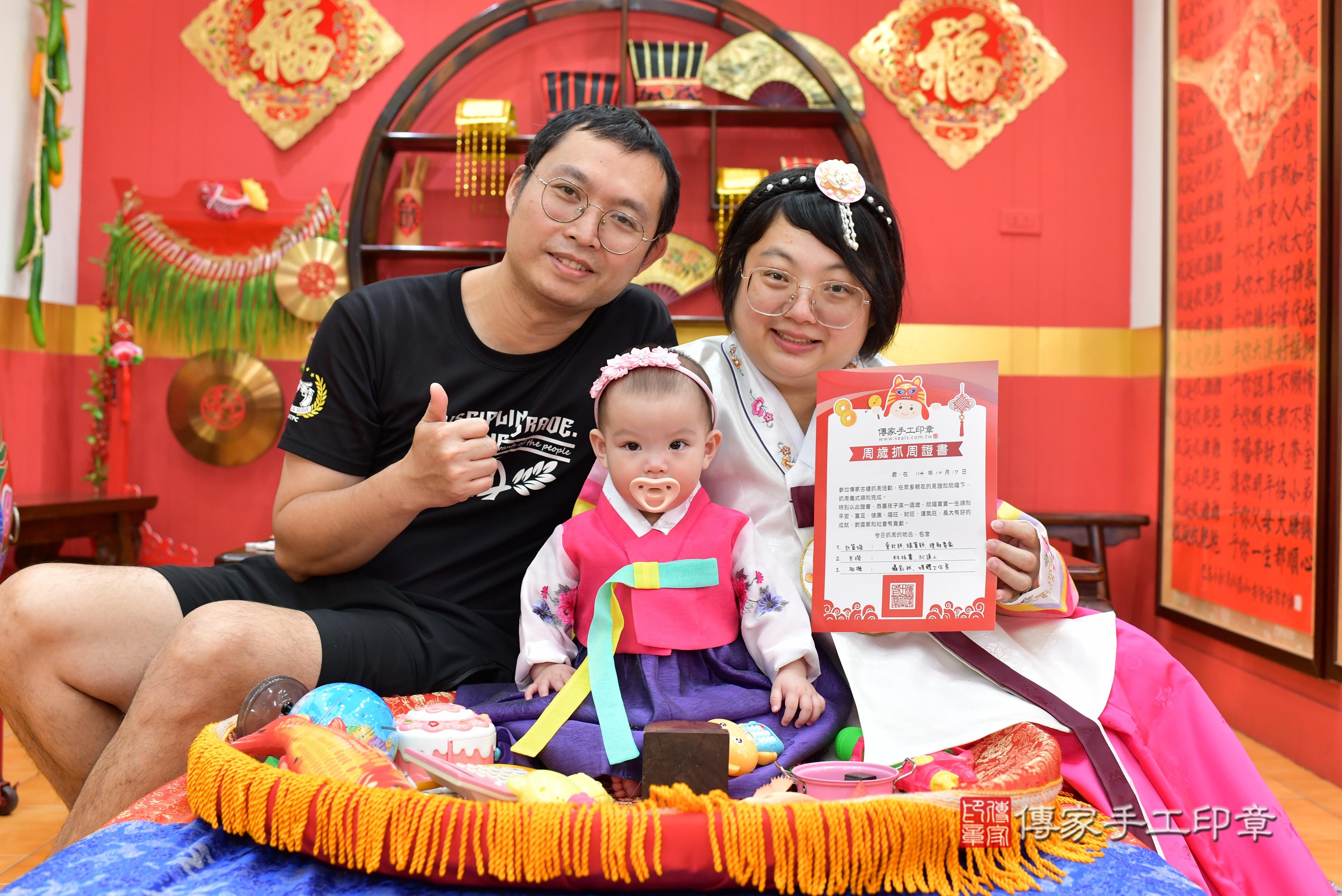 傳家手工印章桃園店、抓周、度脺、美式風會場、傳家嬰兒古禮、吉祥話、抓周道具物品24種、拍照。抓周證書。寶寶抓周、滿周歲、生日快樂、祝福 傳家手工印章桃園店、抓周、度脺、美式風會場、傳家嬰兒古禮、吉祥話、抓周道具物品24種、拍照。抓周證書。寶寶抓周、滿周歲、生日快樂、祝福