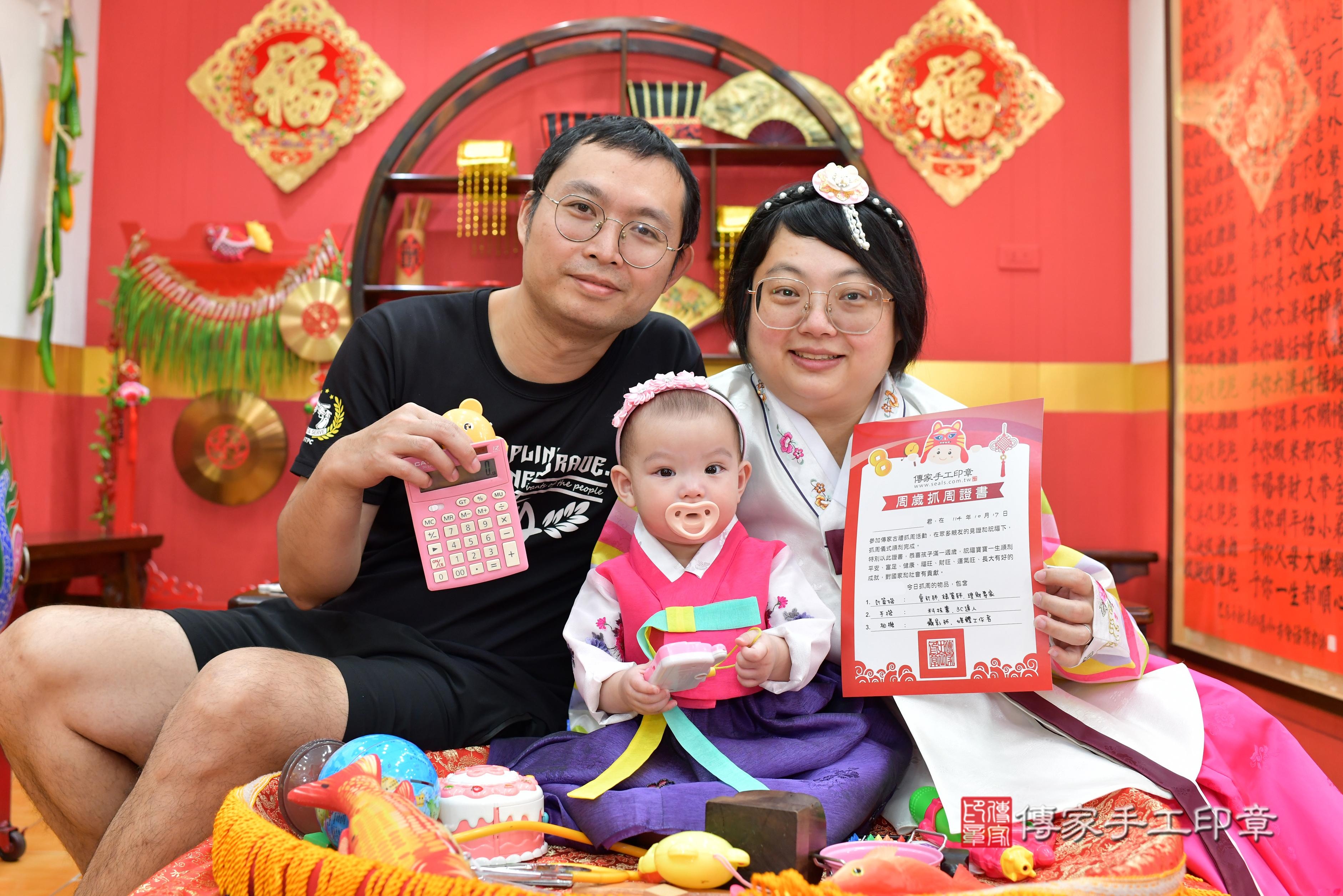 傳家手工印章桃園店、抓周、度脺、美式風會場、傳家嬰兒古禮、吉祥話、抓周道具物品24種、拍照。抓周證書。寶寶抓周、滿周歲、生日快樂、祝福 傳家手工印章桃園店、抓周、度脺、美式風會場、傳家嬰兒古禮、吉祥話、抓周道具物品24種、拍照。抓周證書。寶寶抓周、滿周歲、生日快樂、祝福