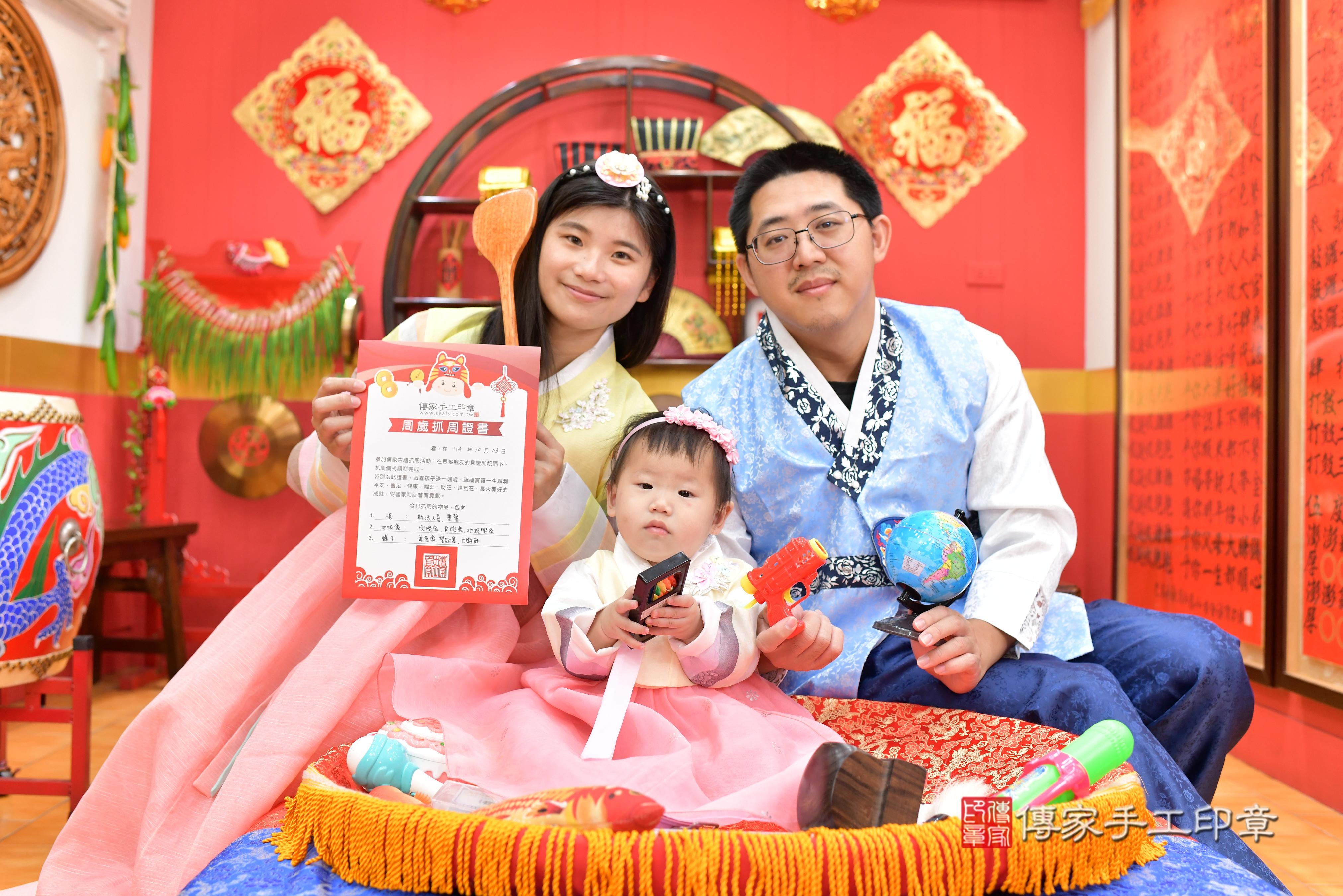 傳家手工印章桃園店、抓周、度脺、美式風會場、傳家嬰兒古禮、吉祥話、抓周道具物品24種、拍照。抓周證書。寶寶抓周、滿周歲、生日快樂、祝福 傳家手工印章桃園店、抓周、度脺、美式風會場、傳家嬰兒古禮、吉祥話、抓周道具物品24種、拍照。抓周證書。寶寶抓周、滿周歲、生日快樂、祝福