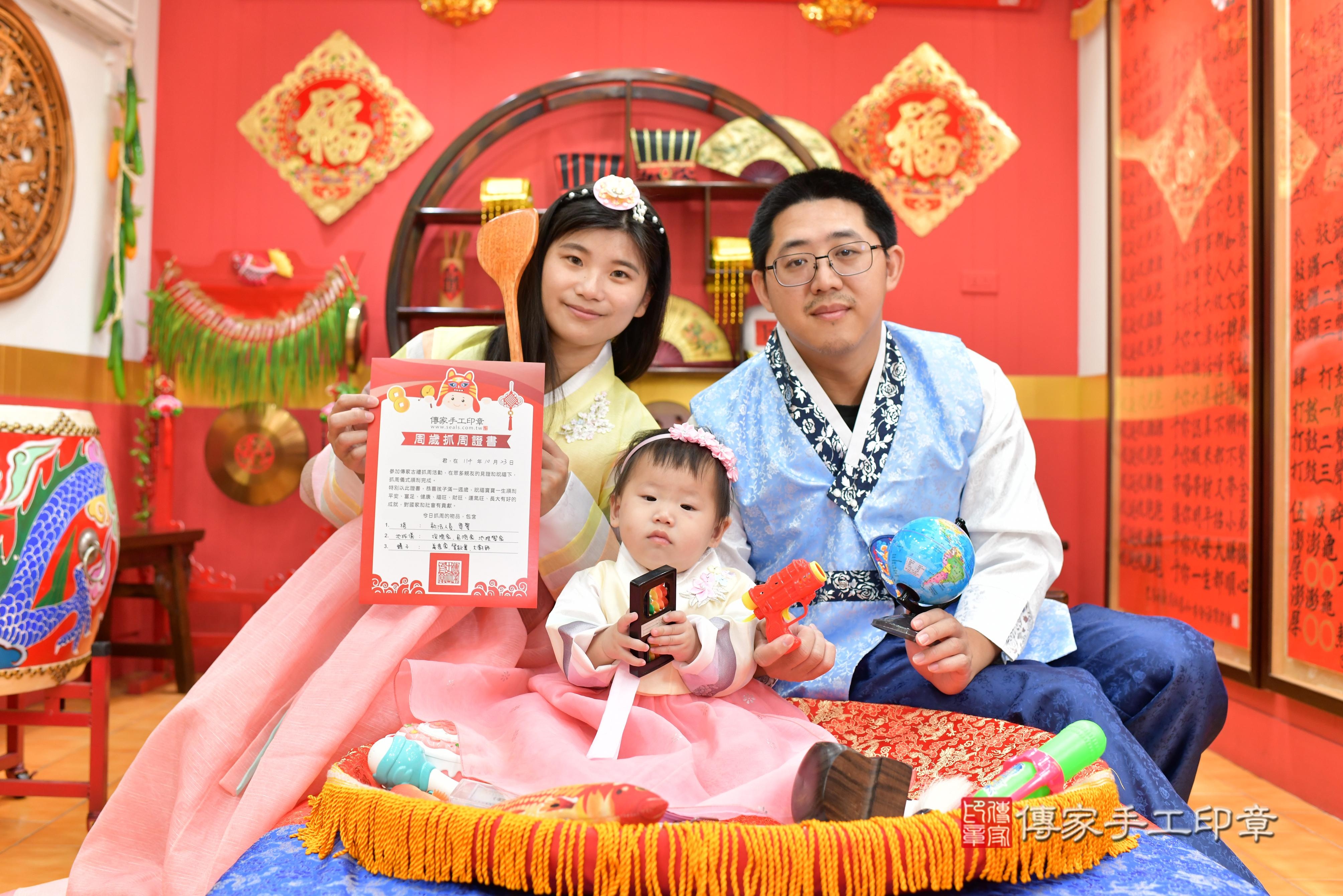 傳家手工印章桃園店、抓周、度脺、美式風會場、傳家嬰兒古禮、吉祥話、抓周道具物品24種、拍照。抓周證書。寶寶抓周、滿周歲、生日快樂、祝福 傳家手工印章桃園店、抓周、度脺、美式風會場、傳家嬰兒古禮、吉祥話、抓周道具物品24種、拍照。抓周證書。寶寶抓周、滿周歲、生日快樂、祝福