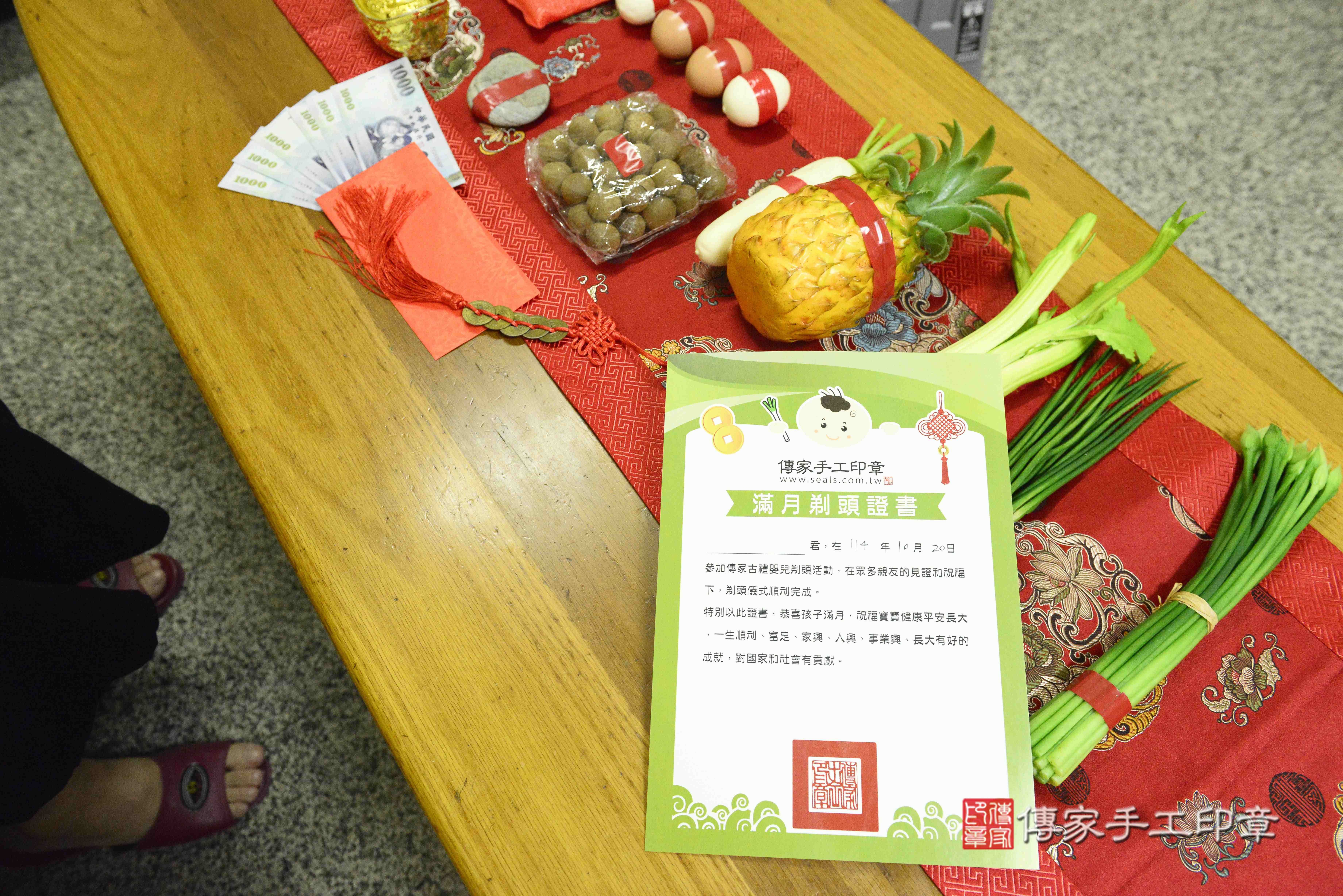 傳家手工印章高雄店、抓周、度脺、中國風會場、傳家嬰兒古禮、吉祥話、抓周道具物品24種、拍照。抓周證書。寶寶抓周、滿周歲、生日快樂、祝福 傳家手工印章高雄店、抓周、度脺、中國風會場、傳家嬰兒古禮、吉祥話、抓周道具物品24種、拍照。抓周證書。寶寶抓周、滿周歲、生日快樂、祝福